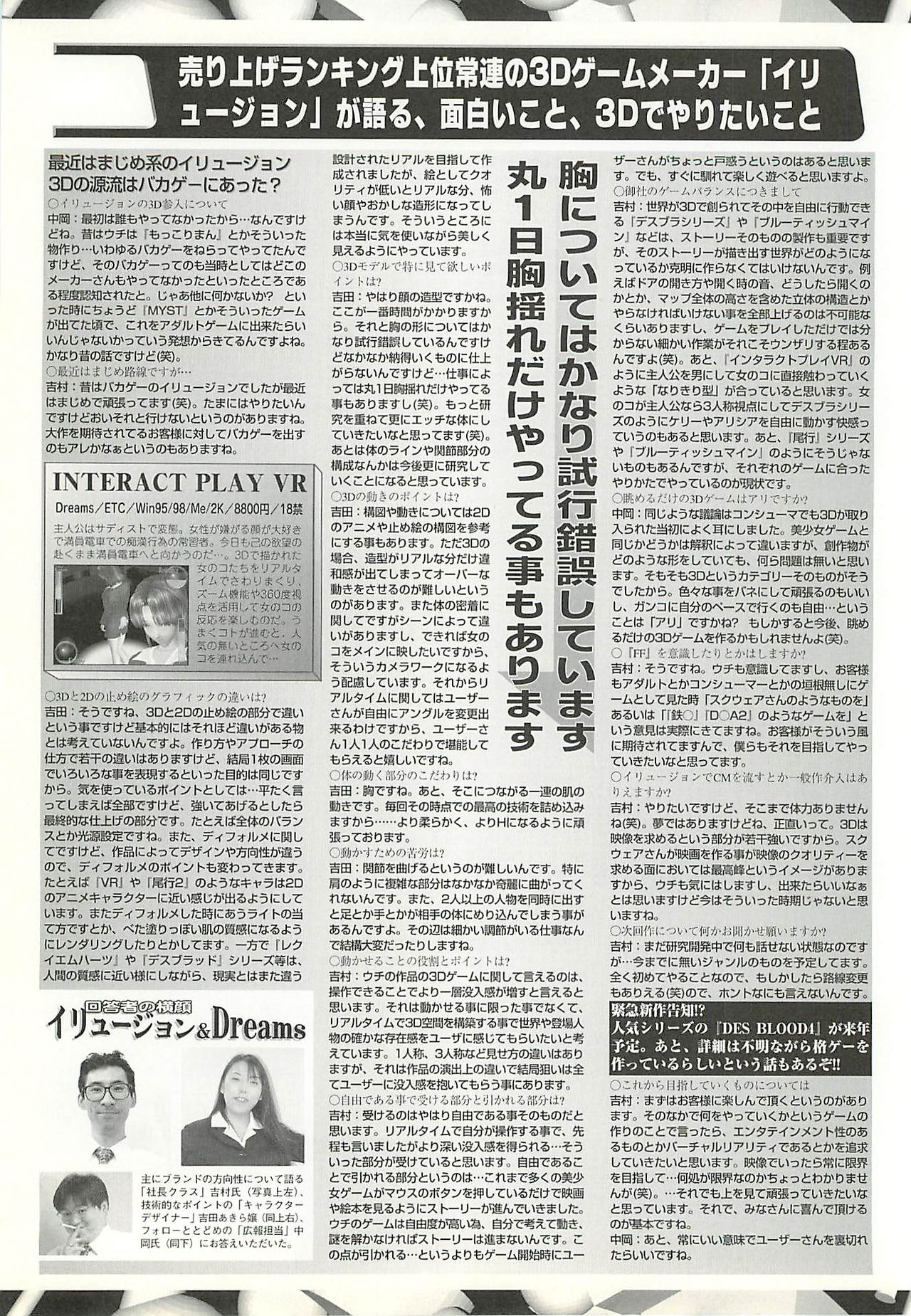 BugBug 2001-11 - Page 174