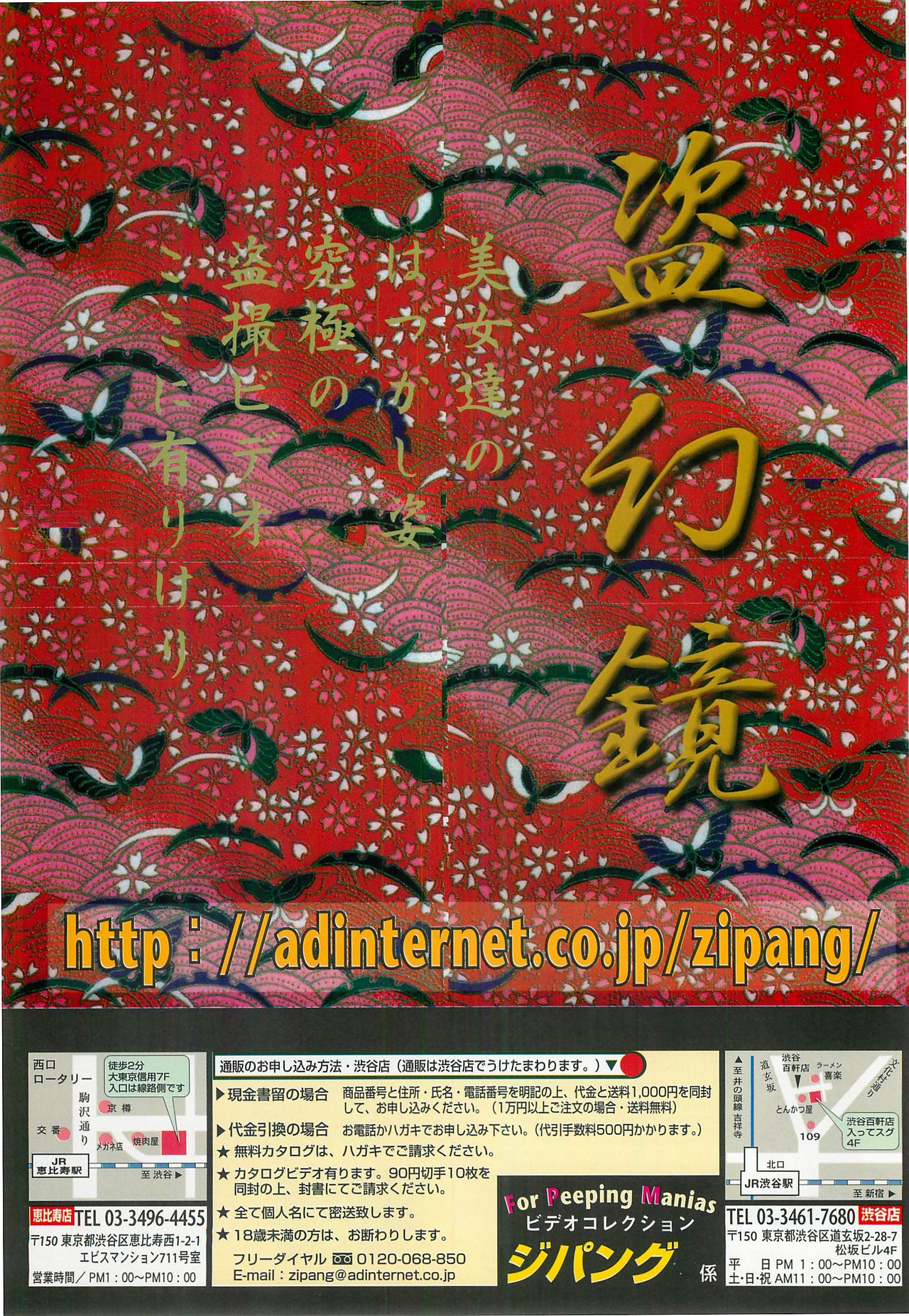 BugBug 1997-07 - Page 102