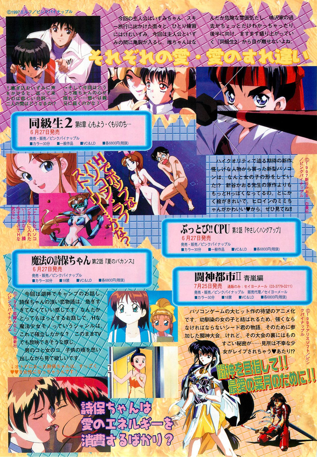 BugBug 1997-07 - Page 89