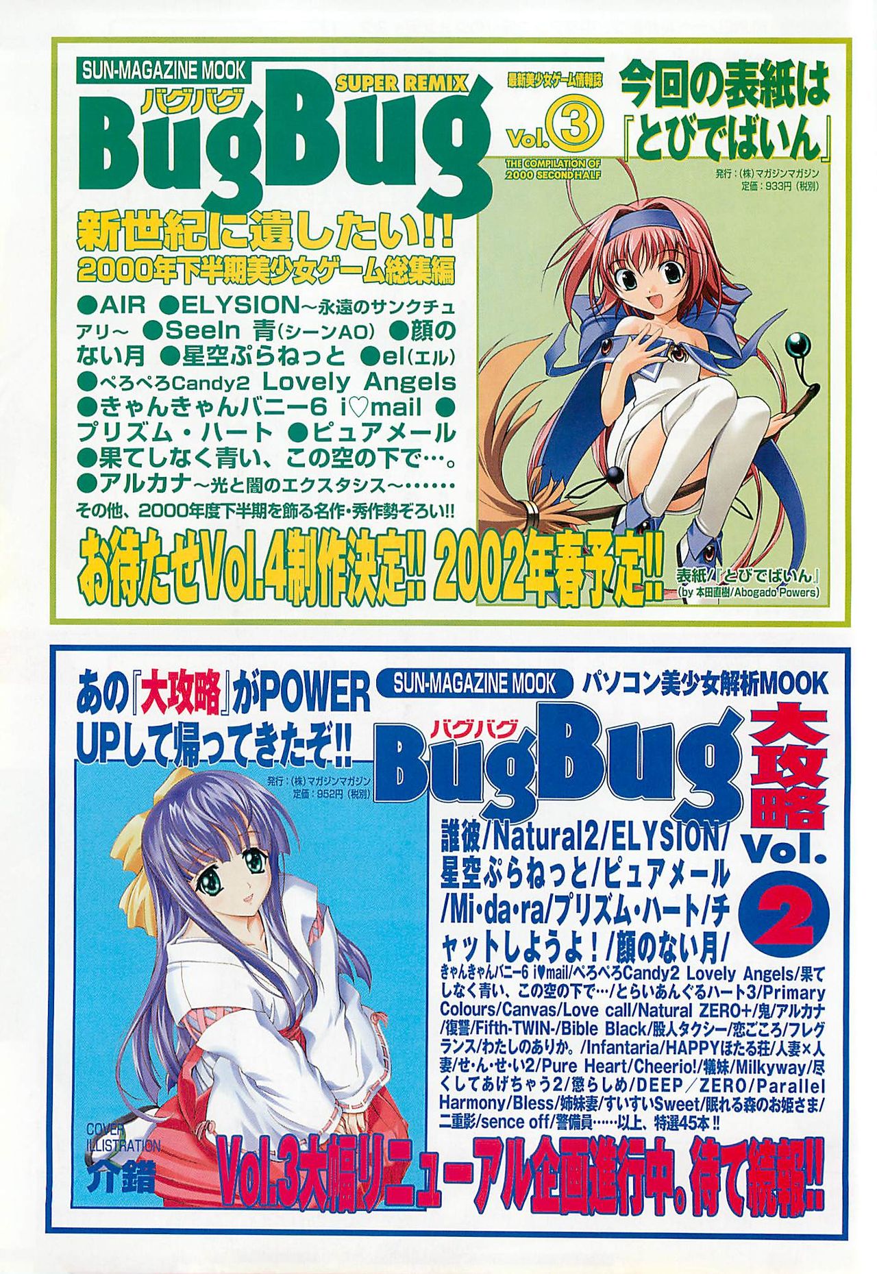 BugBug 2002-01 - Page 114