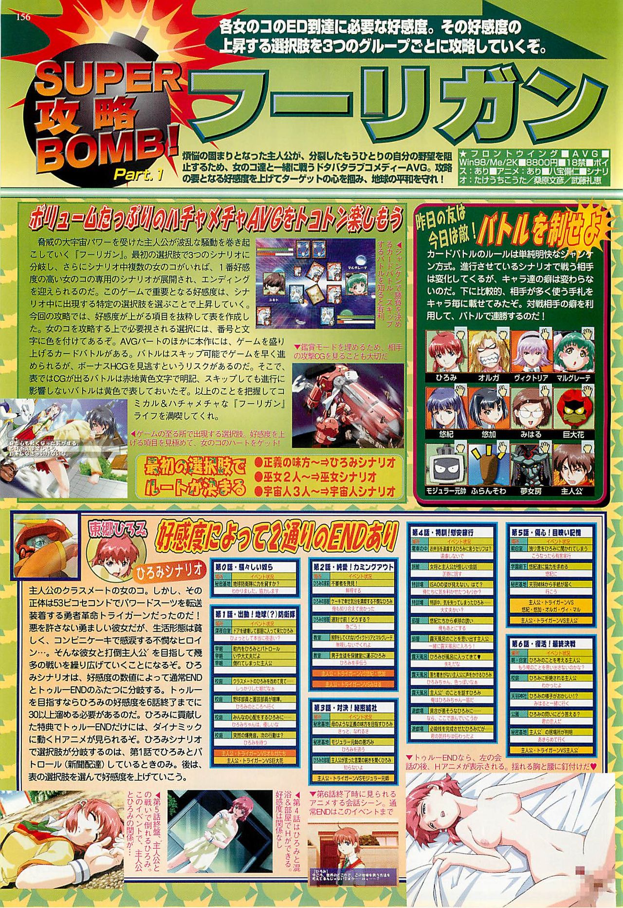 BugBug 2002-01 - Page 156
