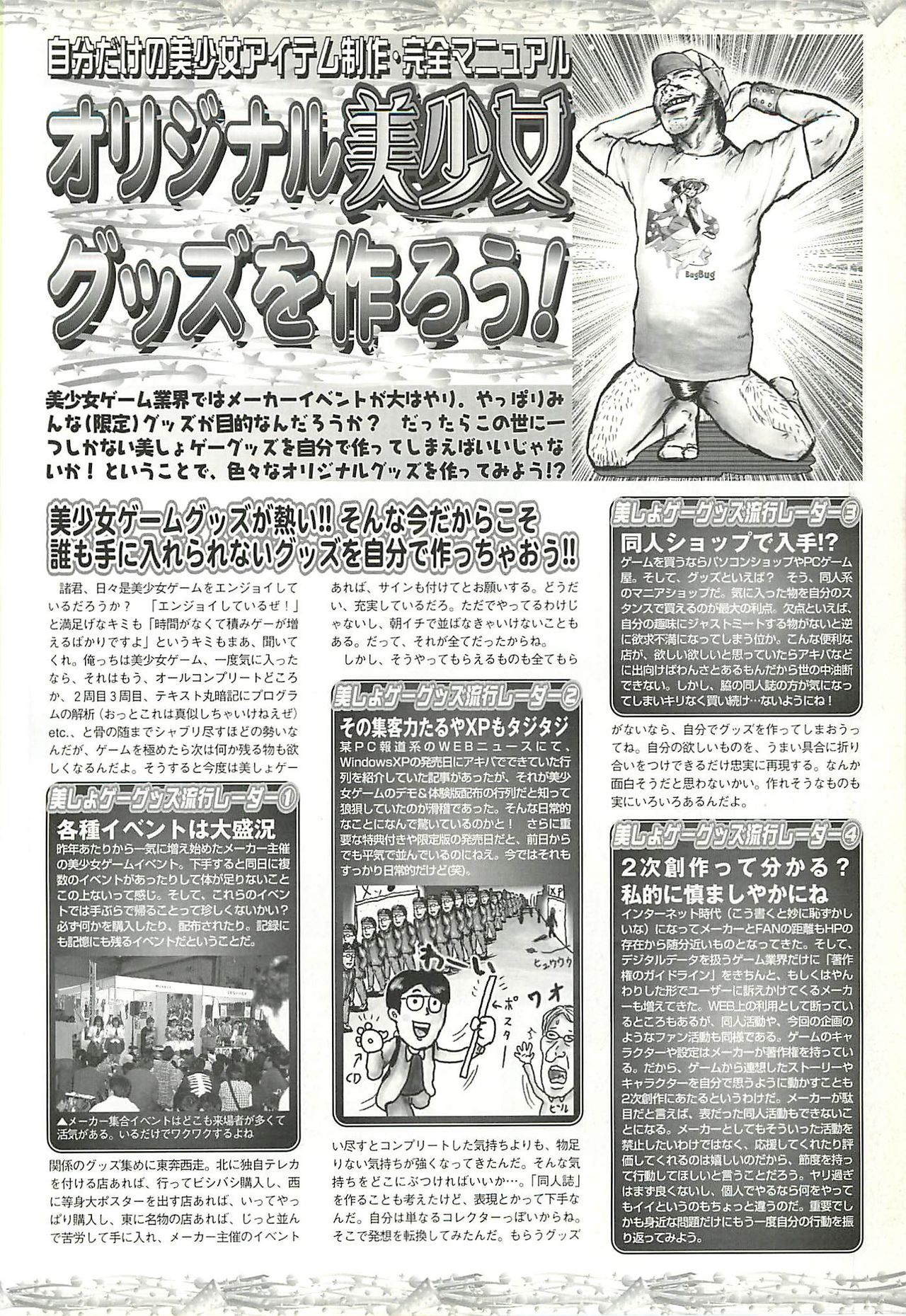 BugBug 2002-01 - Page 175