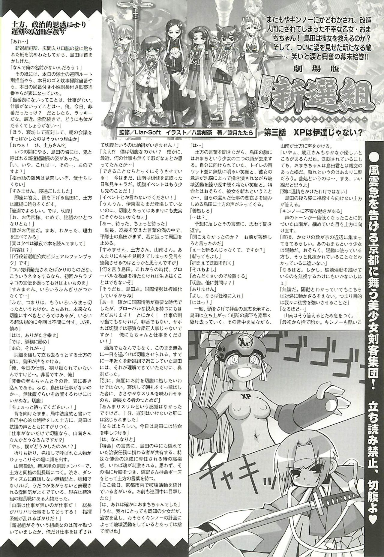 BugBug 2002-01 - Page 189