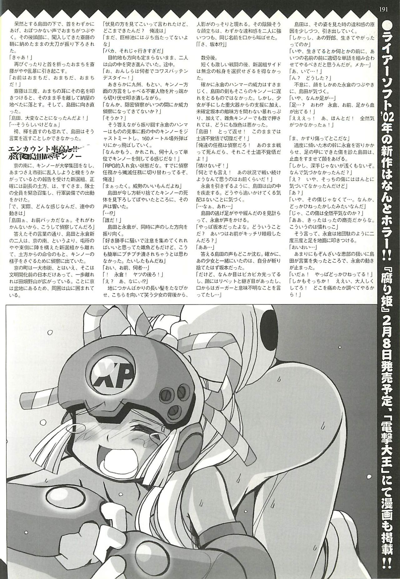 BugBug 2002-01 - Page 191