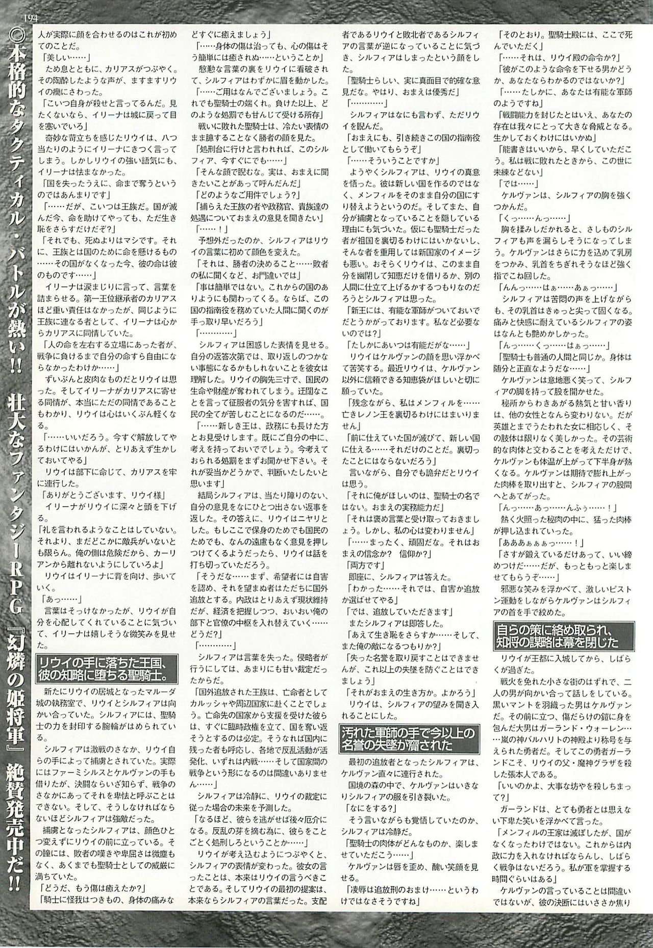 BugBug 2002-01 - Page 194