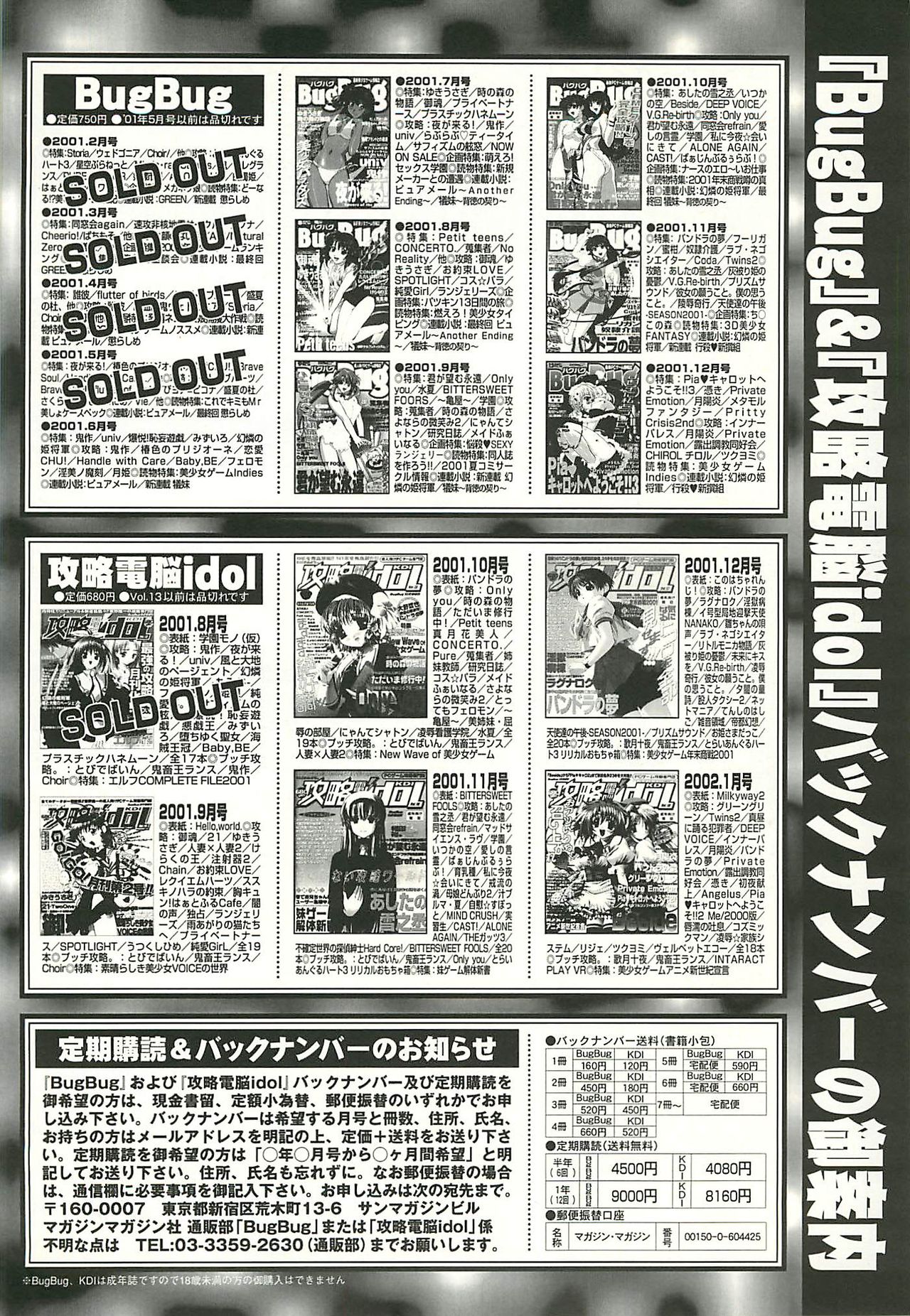 BugBug 2002-01 - Page 253