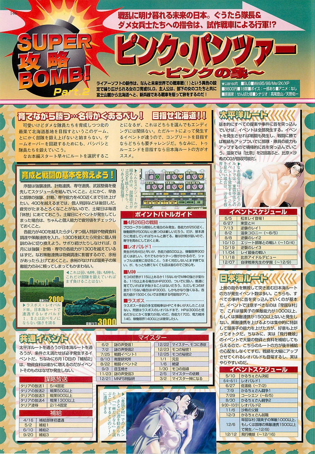 BugBug 2002-08 - Page 146