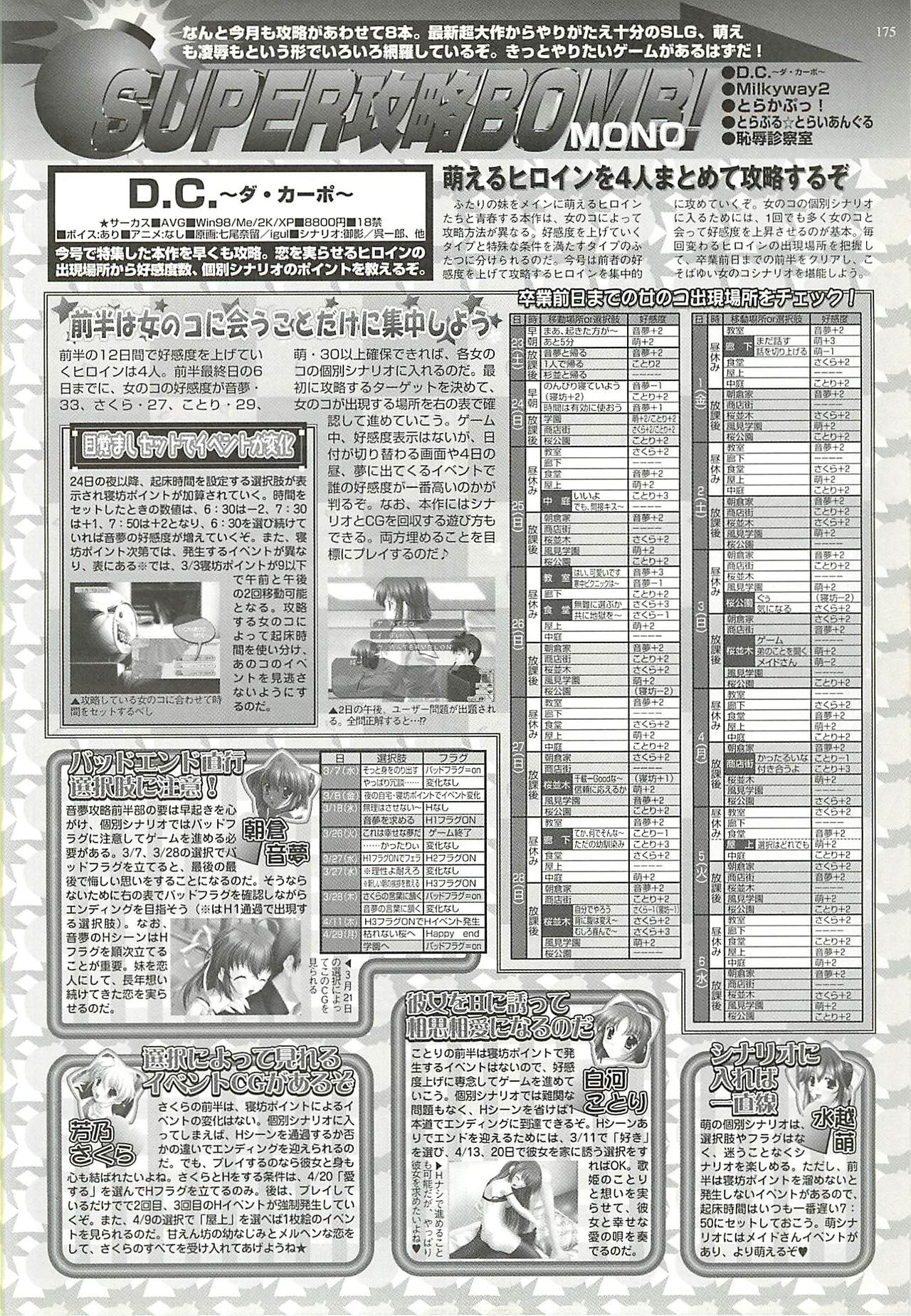 BugBug 2002-08 - Page 173