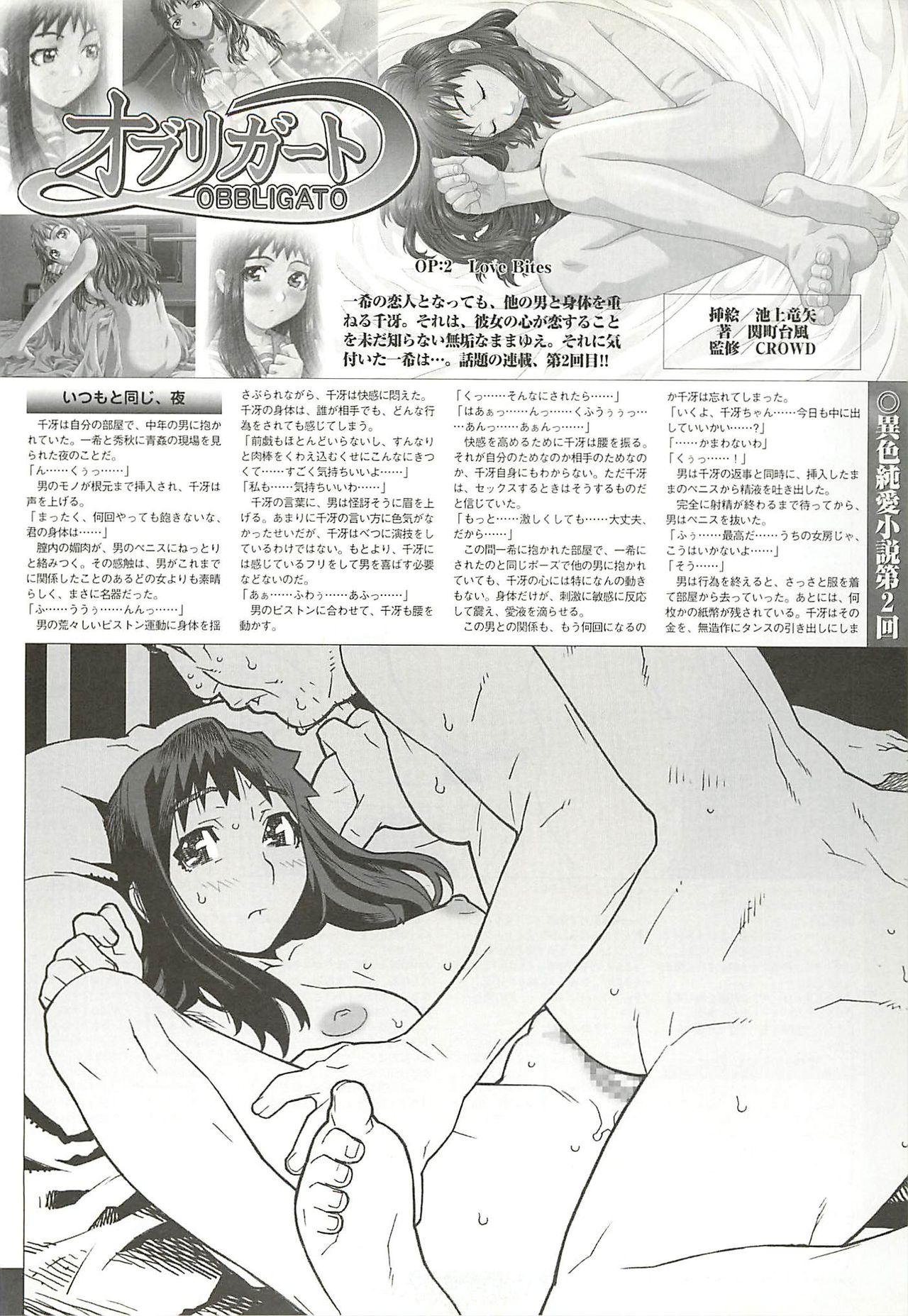 BugBug 2002-08 - Page 179