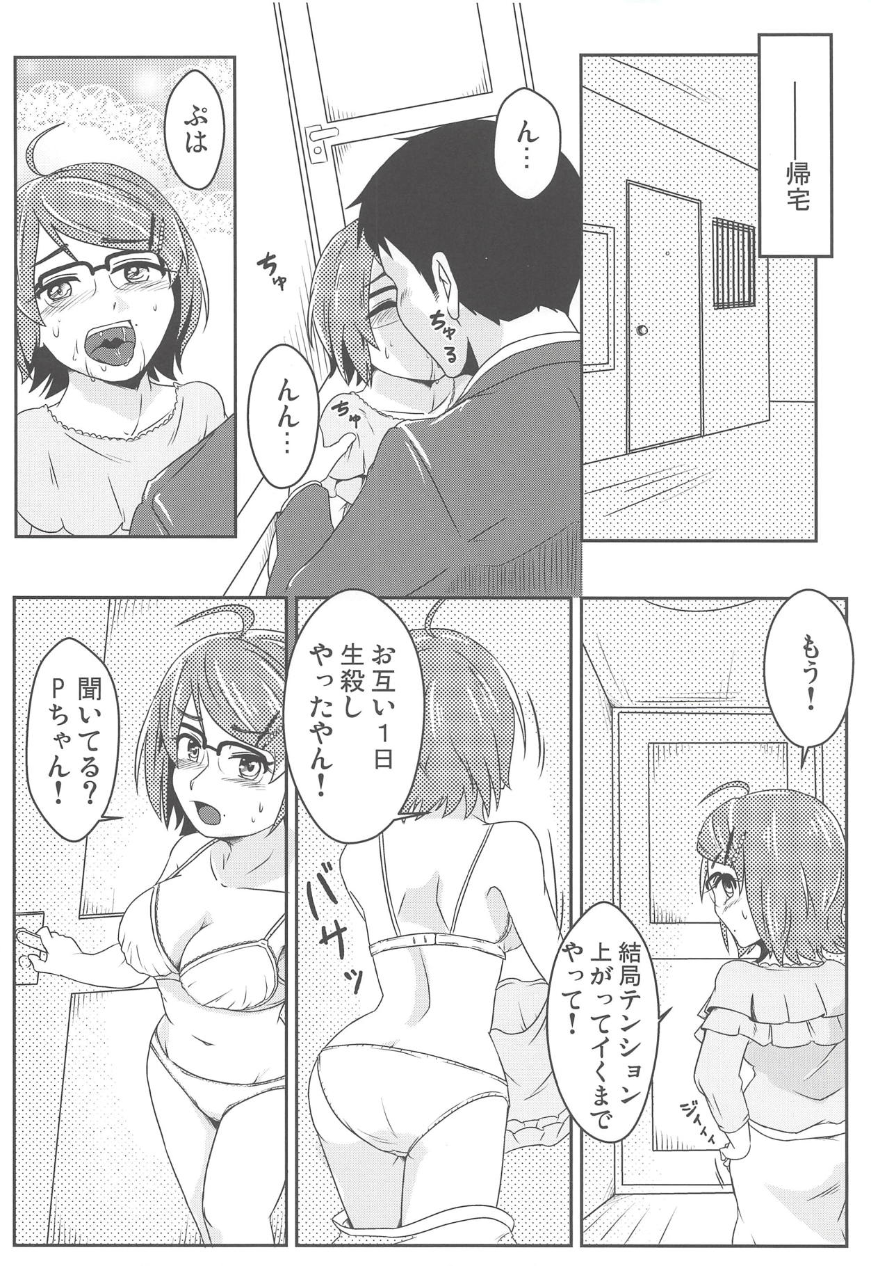 Hitori ja Dekinai Hanayome Shugyou - Page 9