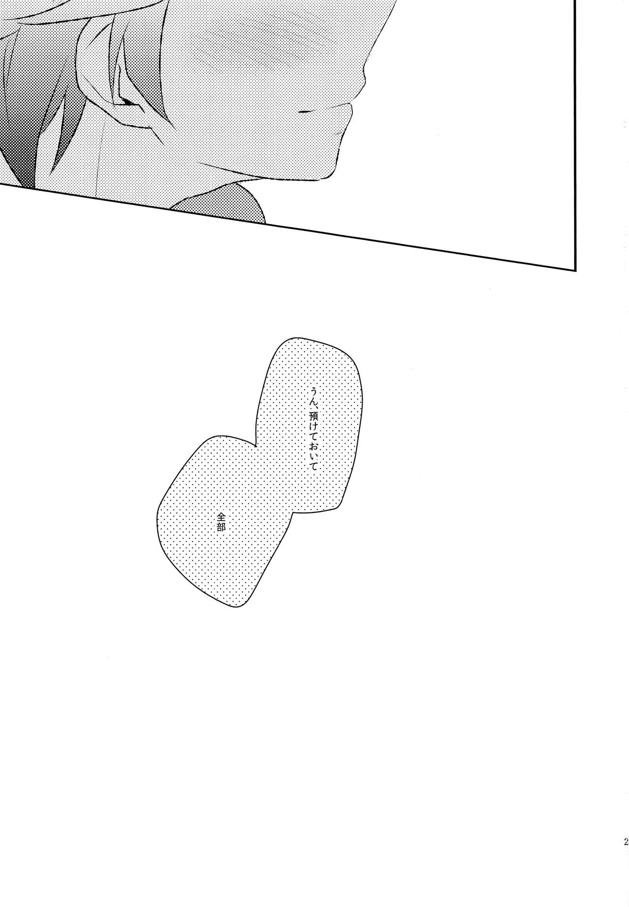Otona ga Oshiete Kurenai Koto - Page 20