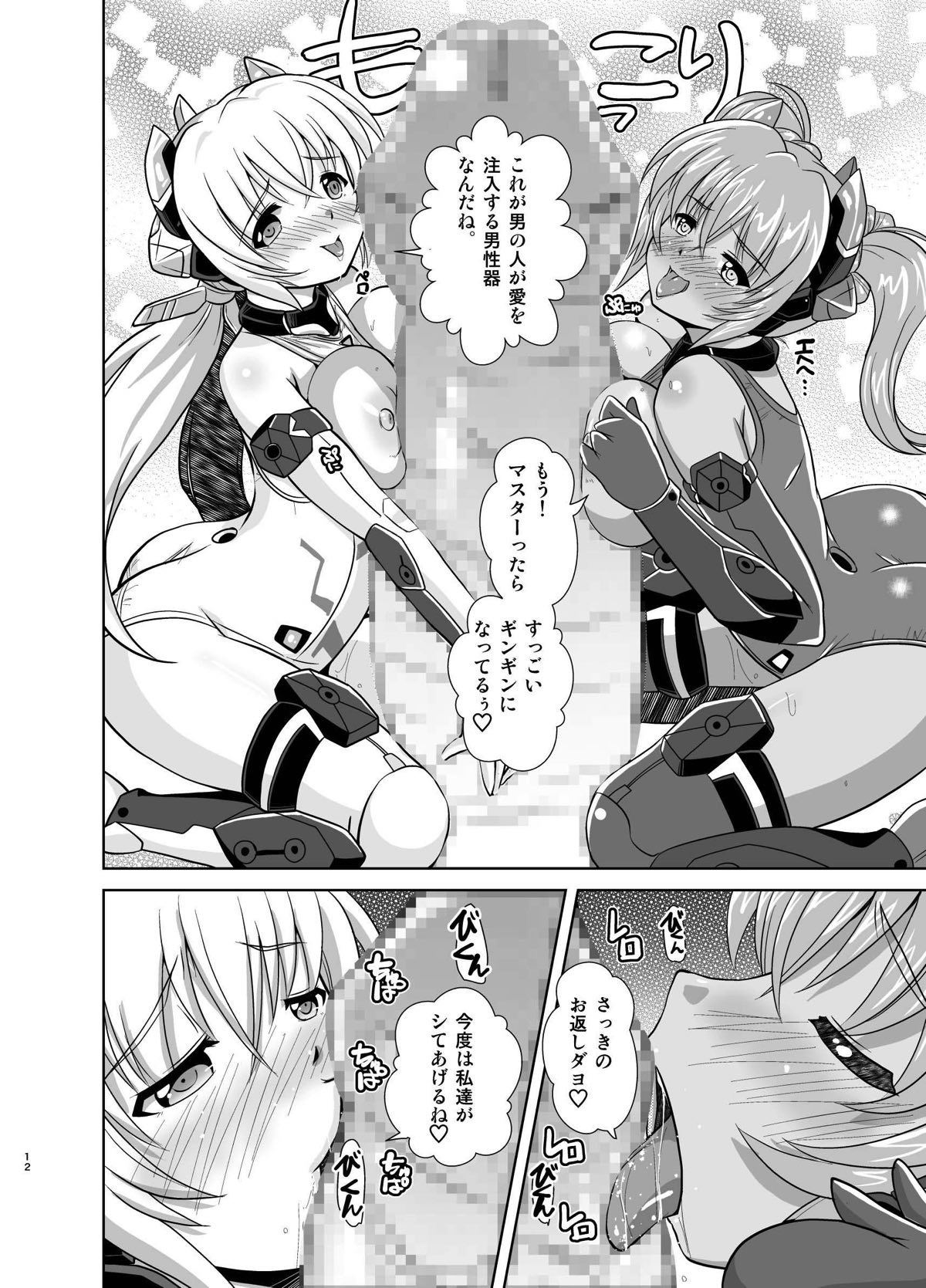 HRESLOVE - Page 11