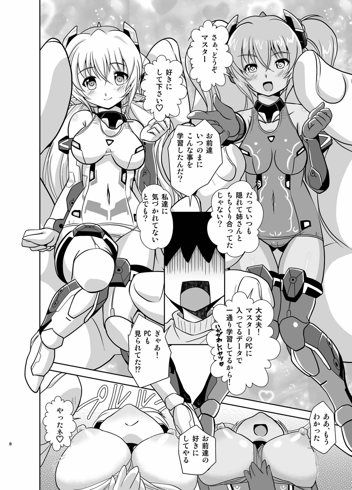 Preview page 7