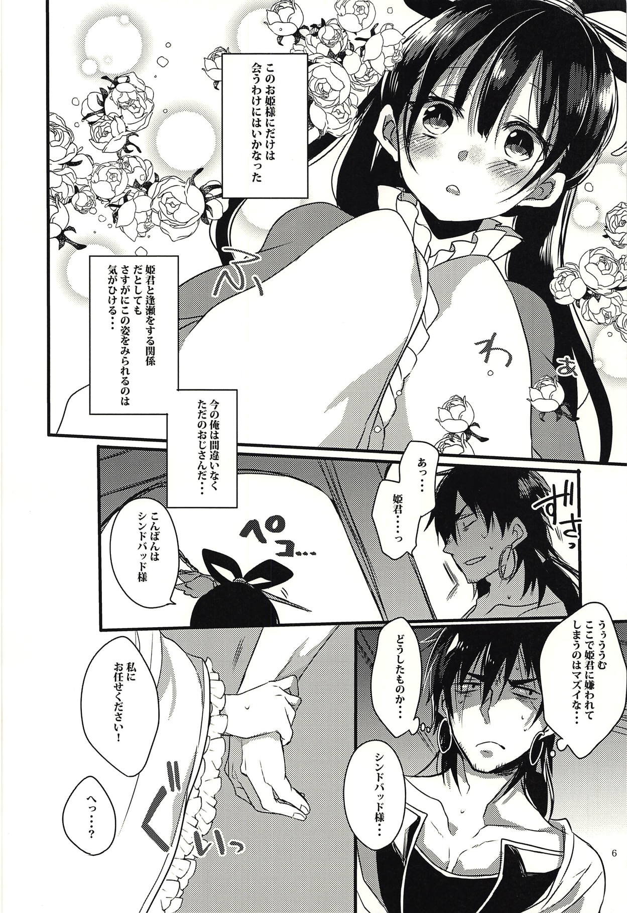 Preview page 5