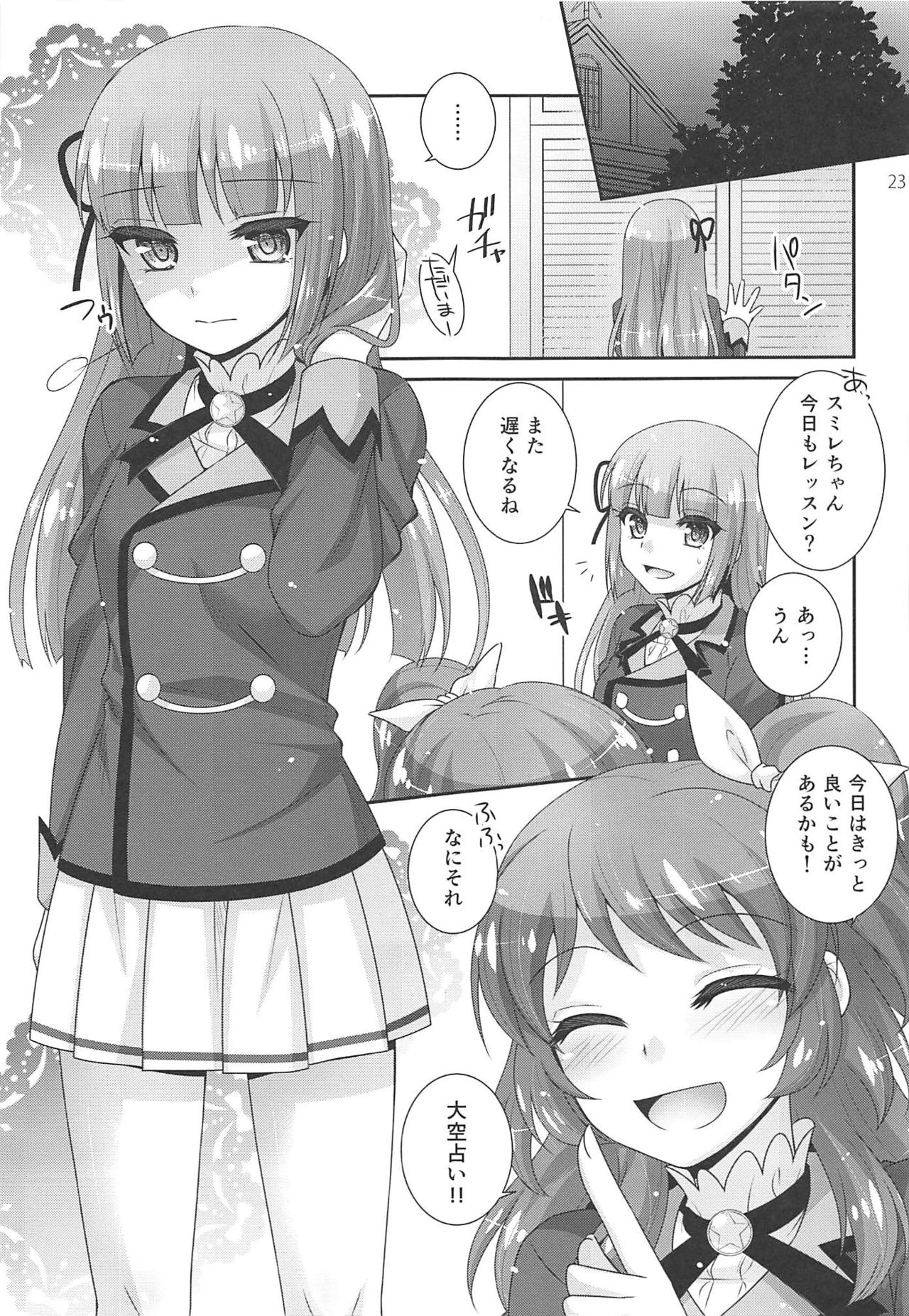 Snow Beauty - Page 22