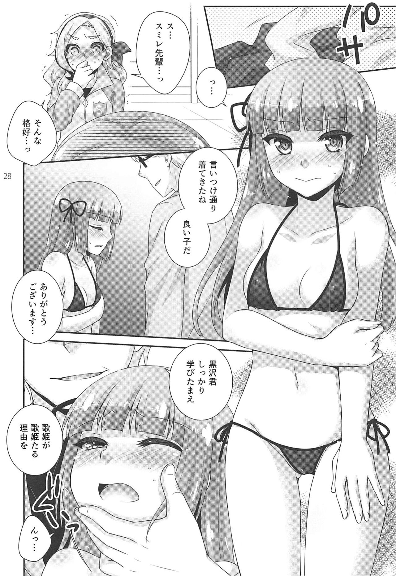 Snow Beauty - Page 27