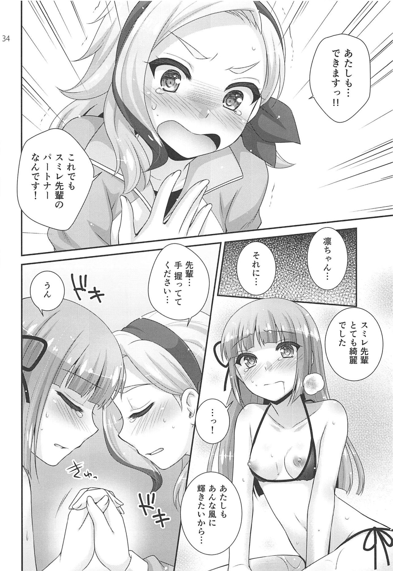 Snow Beauty - Page 33