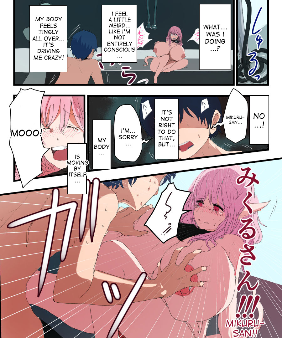 Kyuukyoku no Milk | the ultimate milk - Page 12