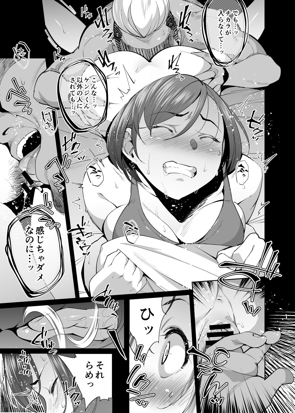 NTR-Sexersise - Page 16