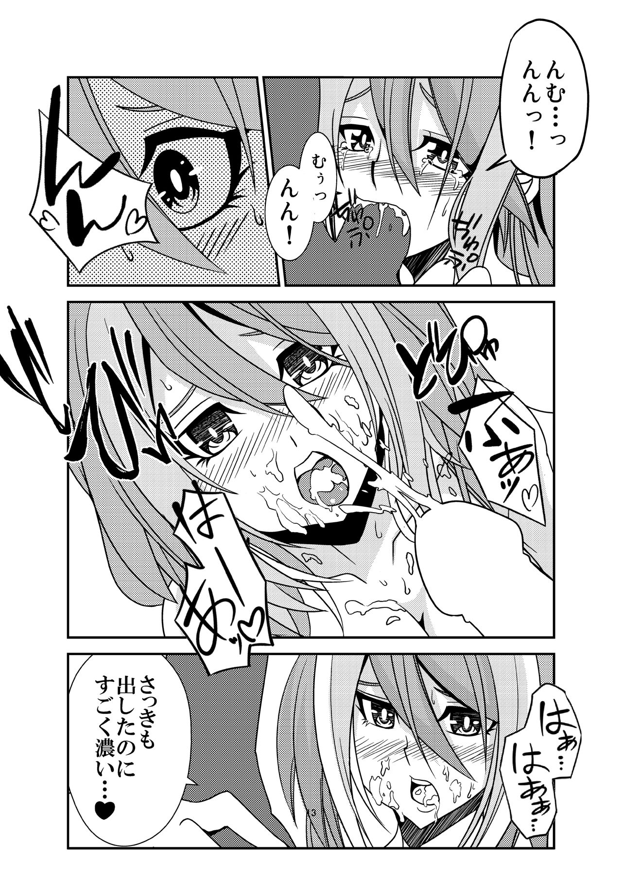 Yuzu-chan to Koibito ni Narimashita - Page 14