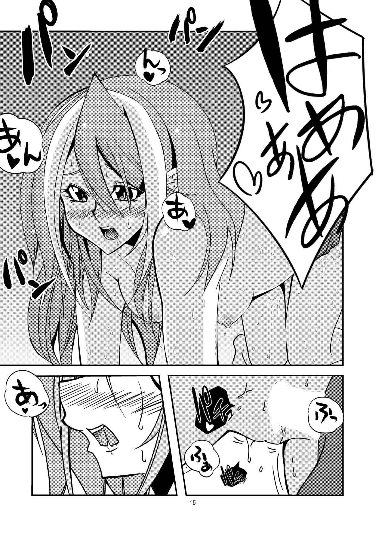 Yuzu-chan to Koibito ni Narimashita - Page 16