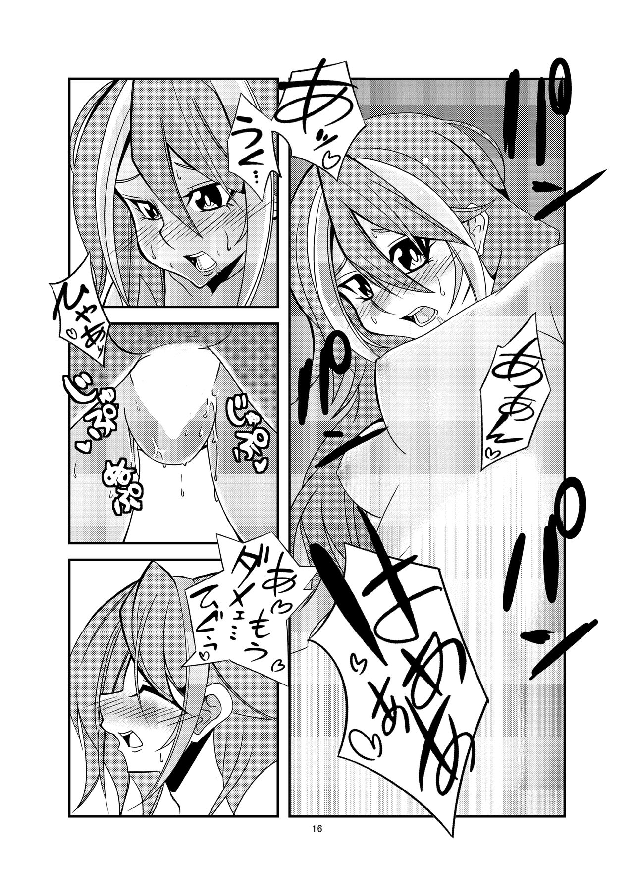 Yuzu-chan to Koibito ni Narimashita - Page 17