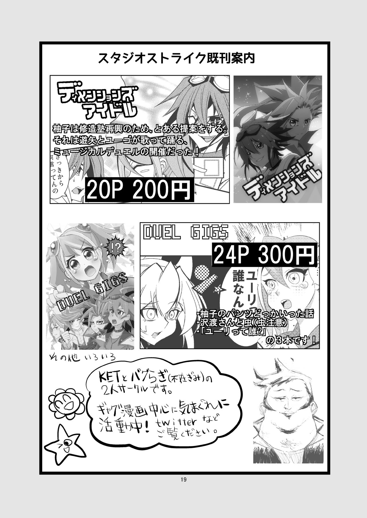 Yuzu-chan to Koibito ni Narimashita - Page 20