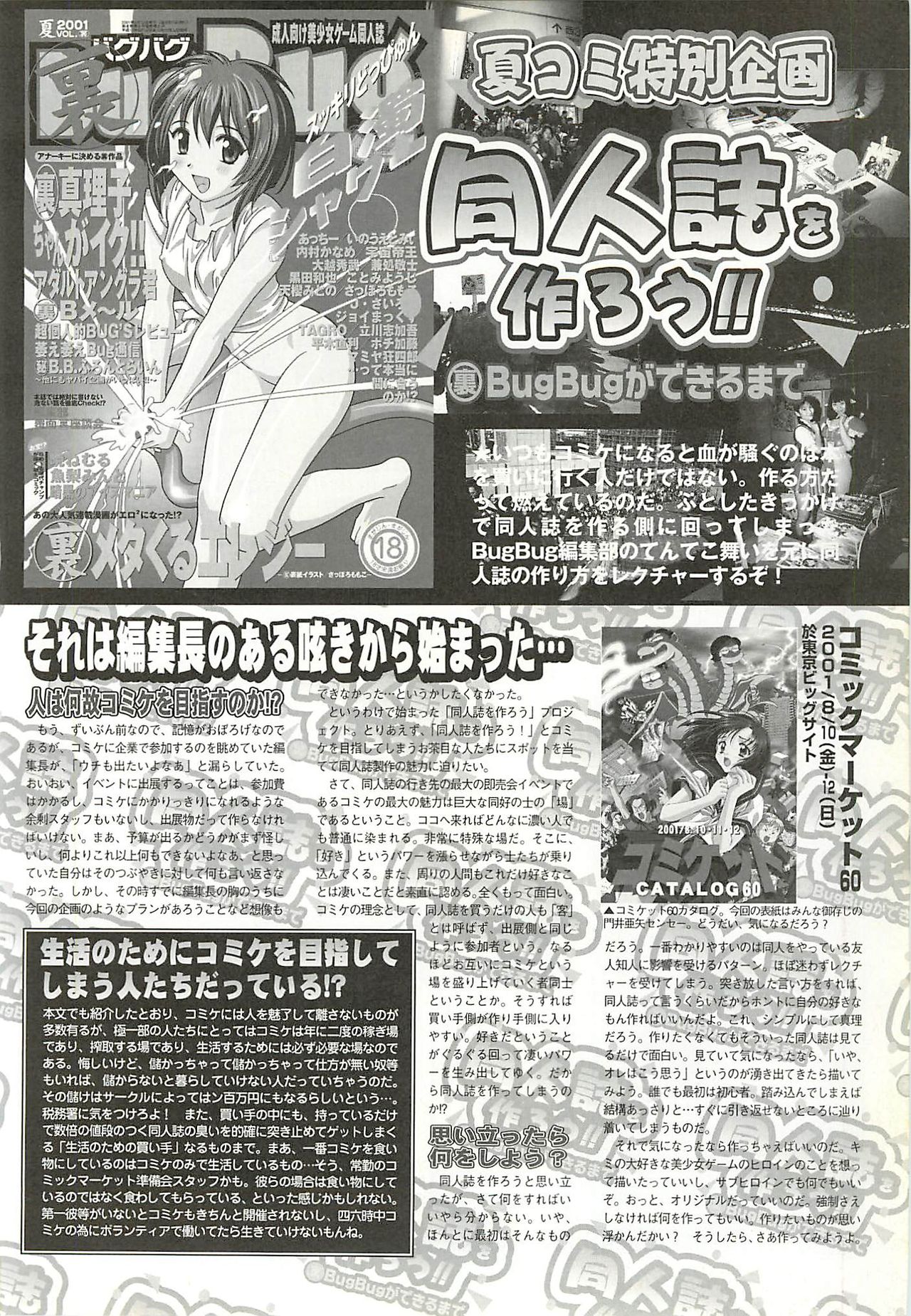 BugBug 2001-09 - Page 179