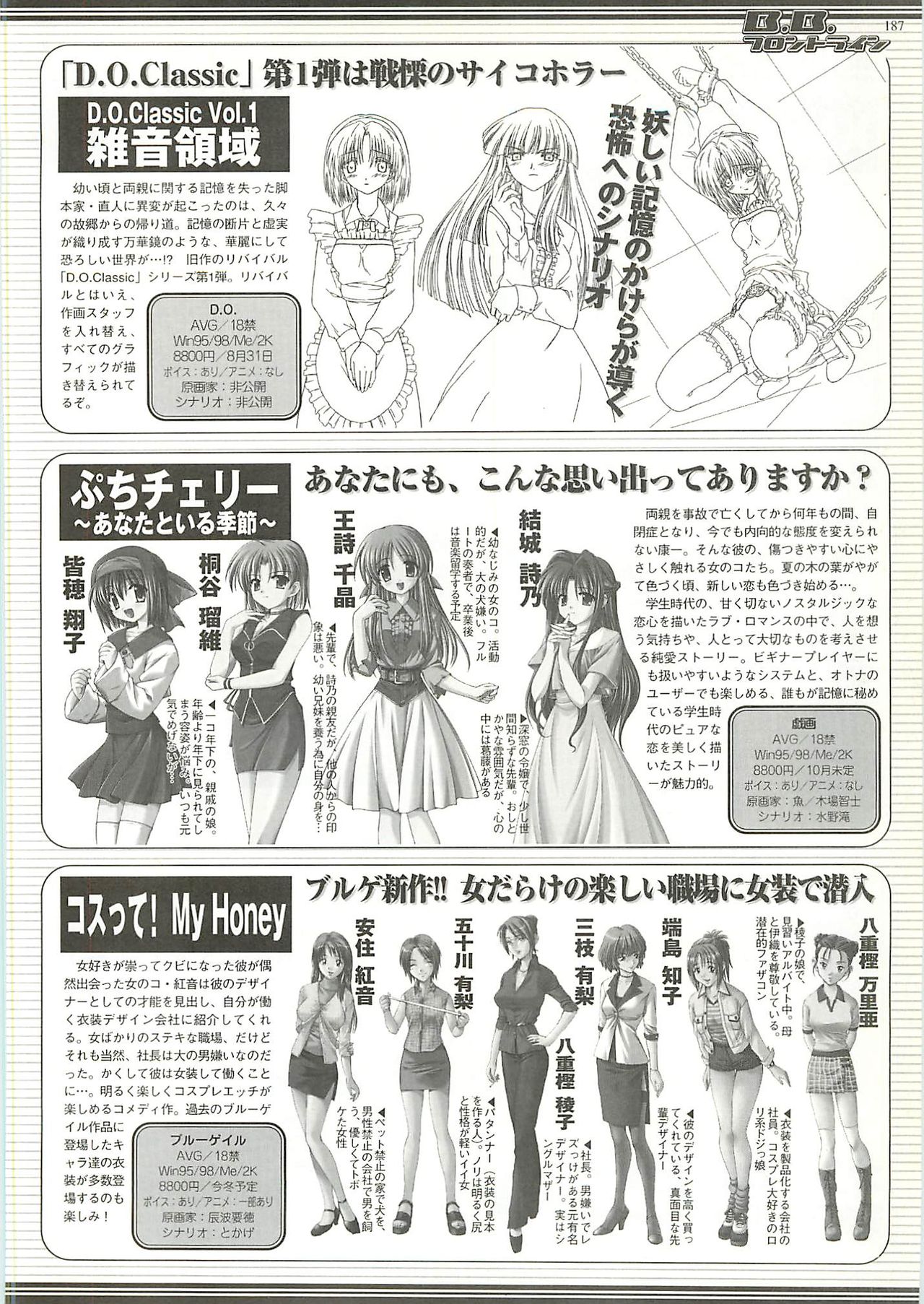 BugBug 2001-09 - Page 187