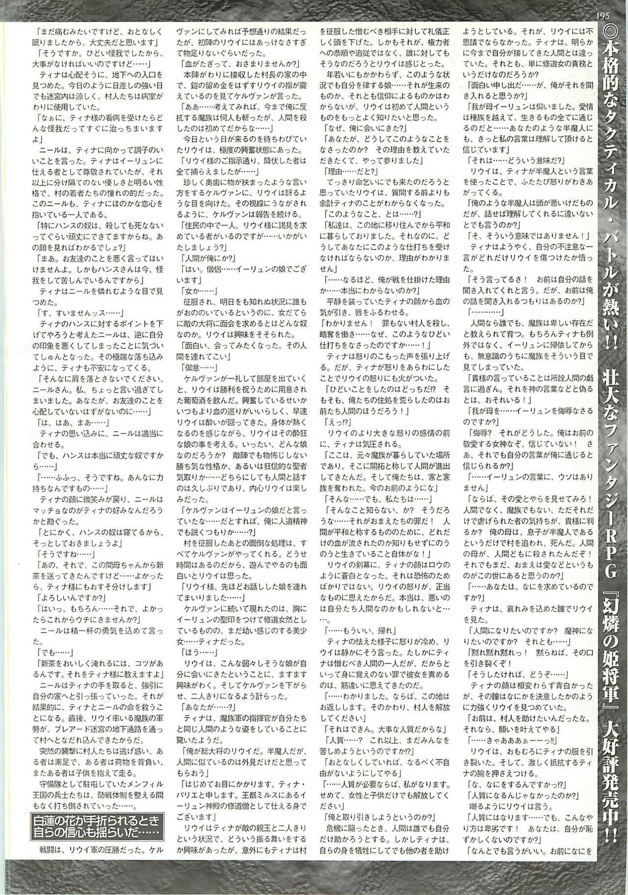 BugBug 2001-09 - Page 195