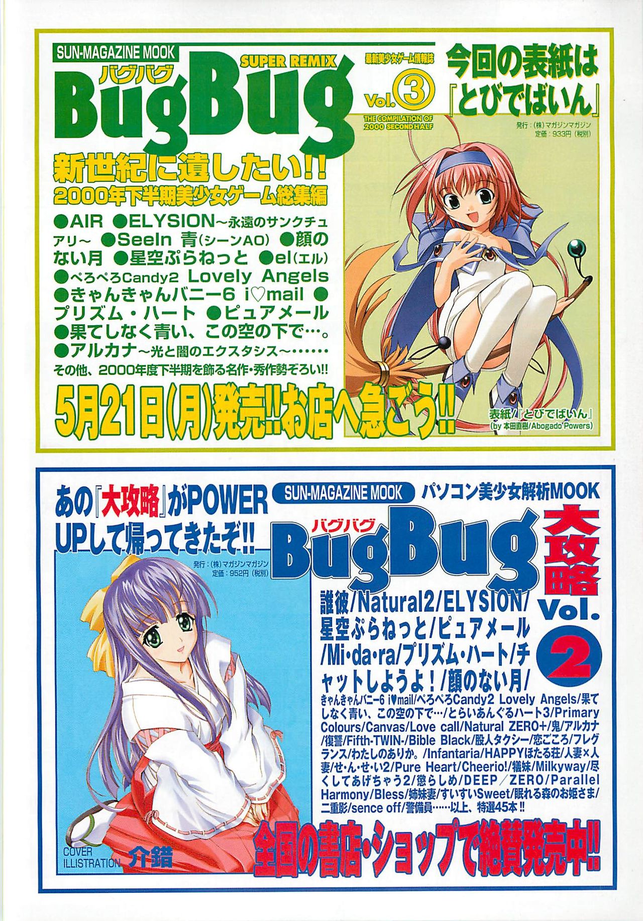 BugBug 2001-06 - Page 115