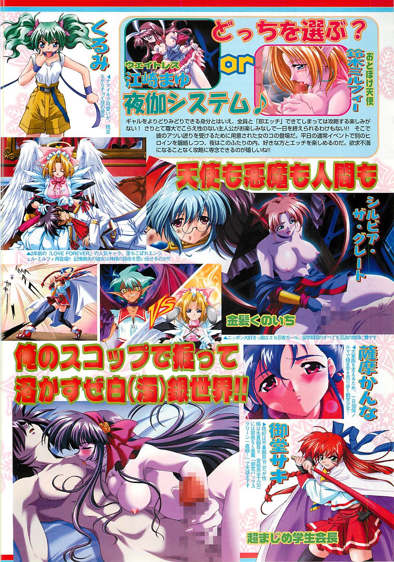 BugBug 2001-06 - Page 127