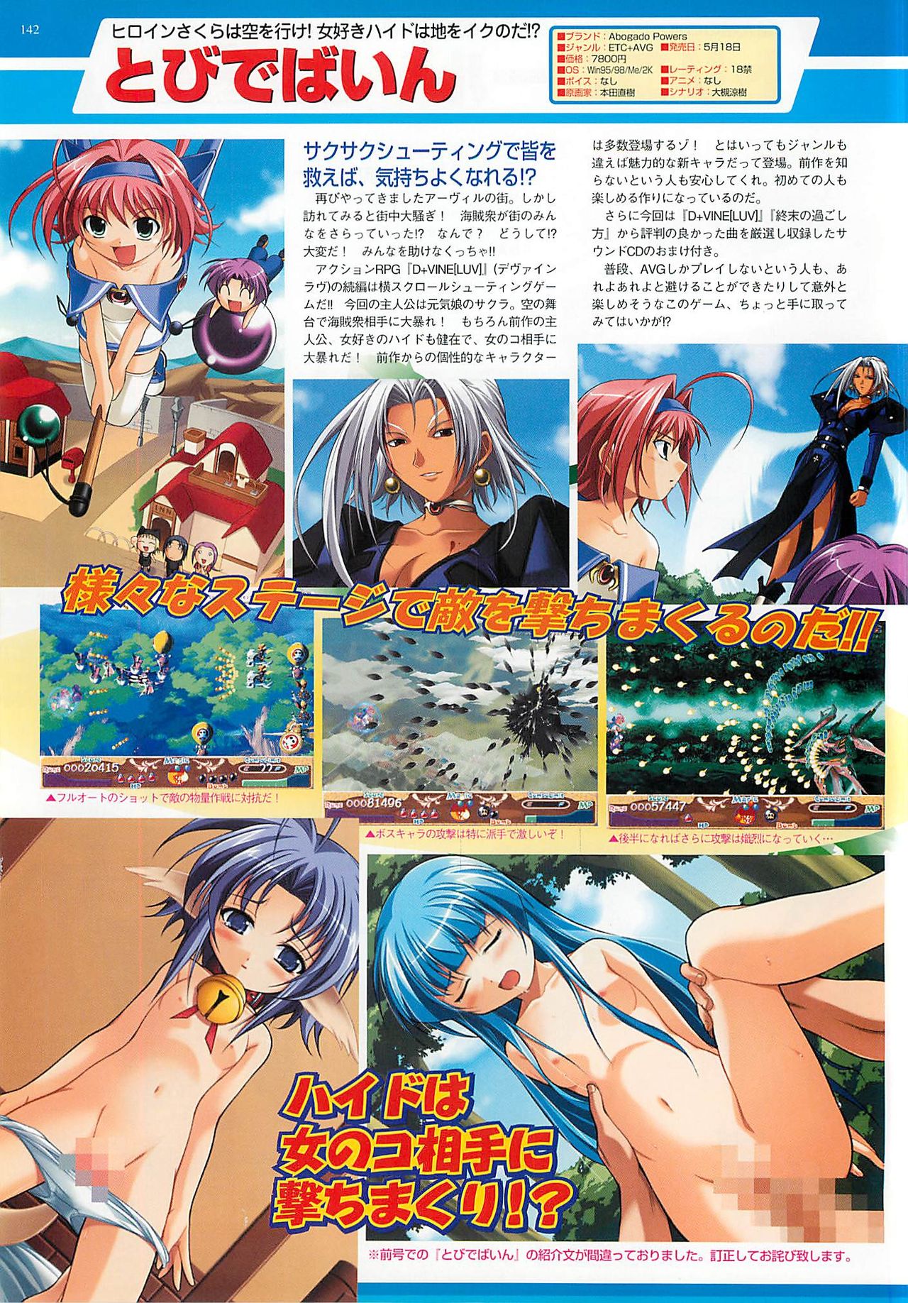 BugBug 2001-06 - Page 142