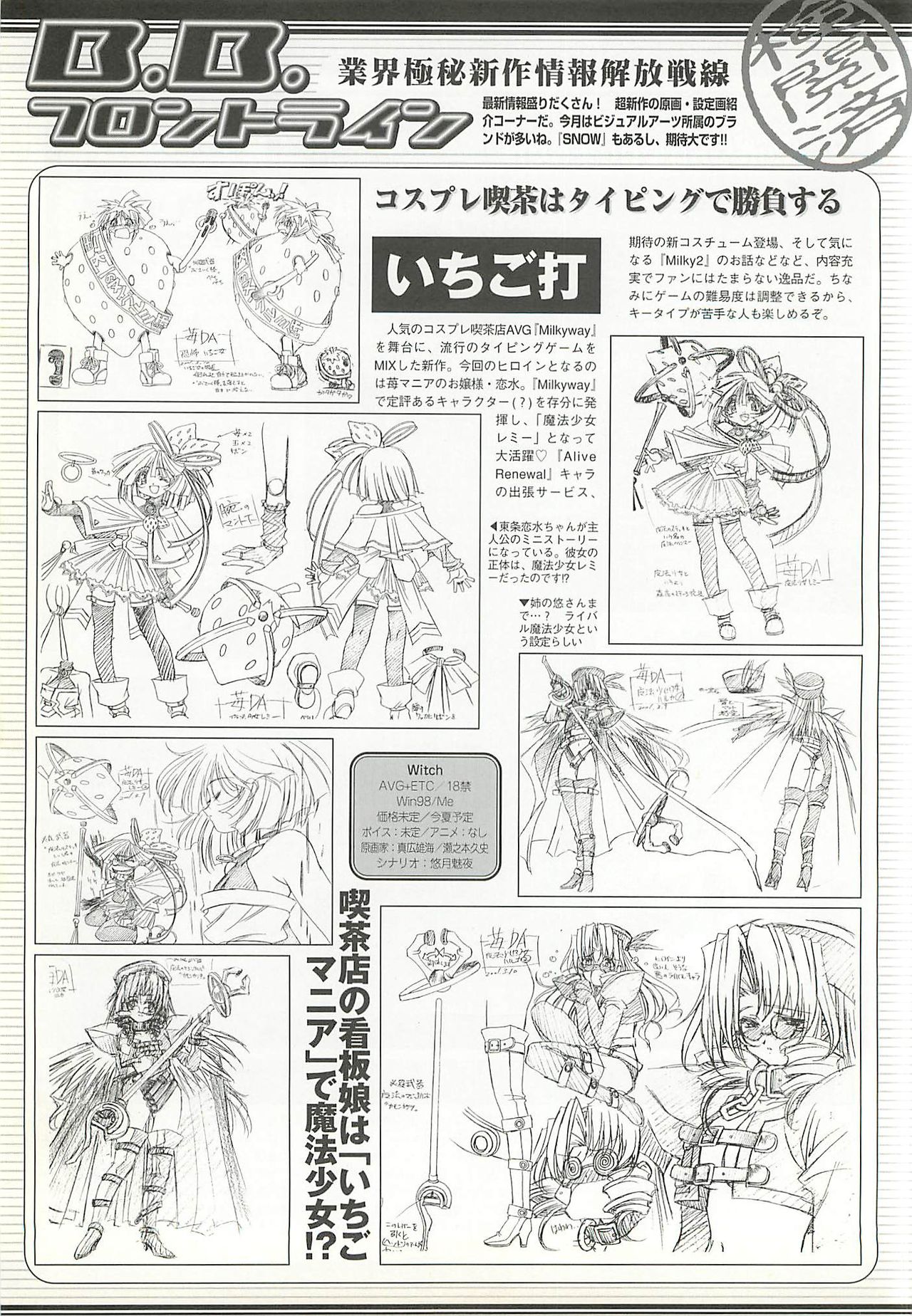 BugBug 2001-06 - Page 178