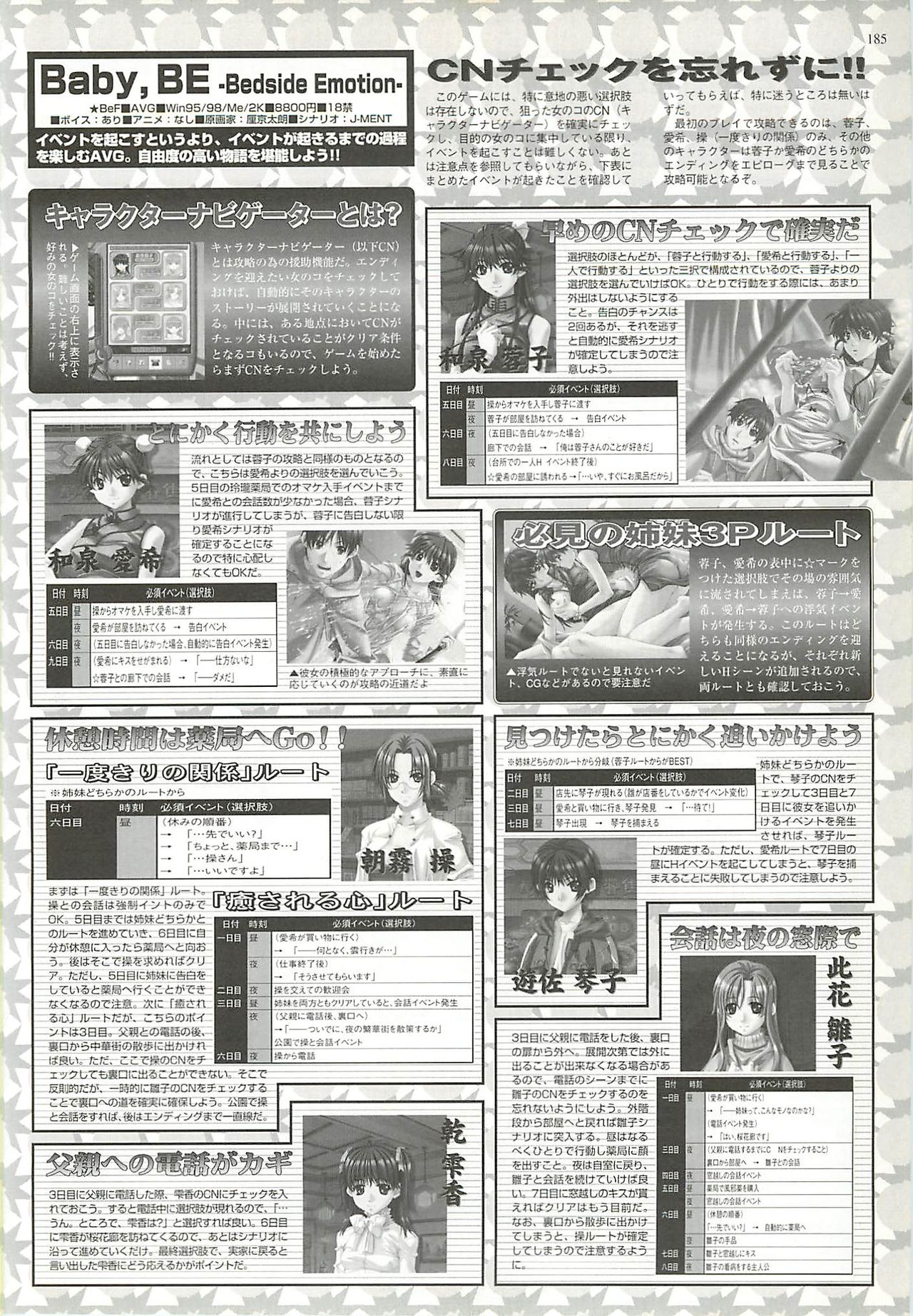 BugBug 2001-06 - Page 183