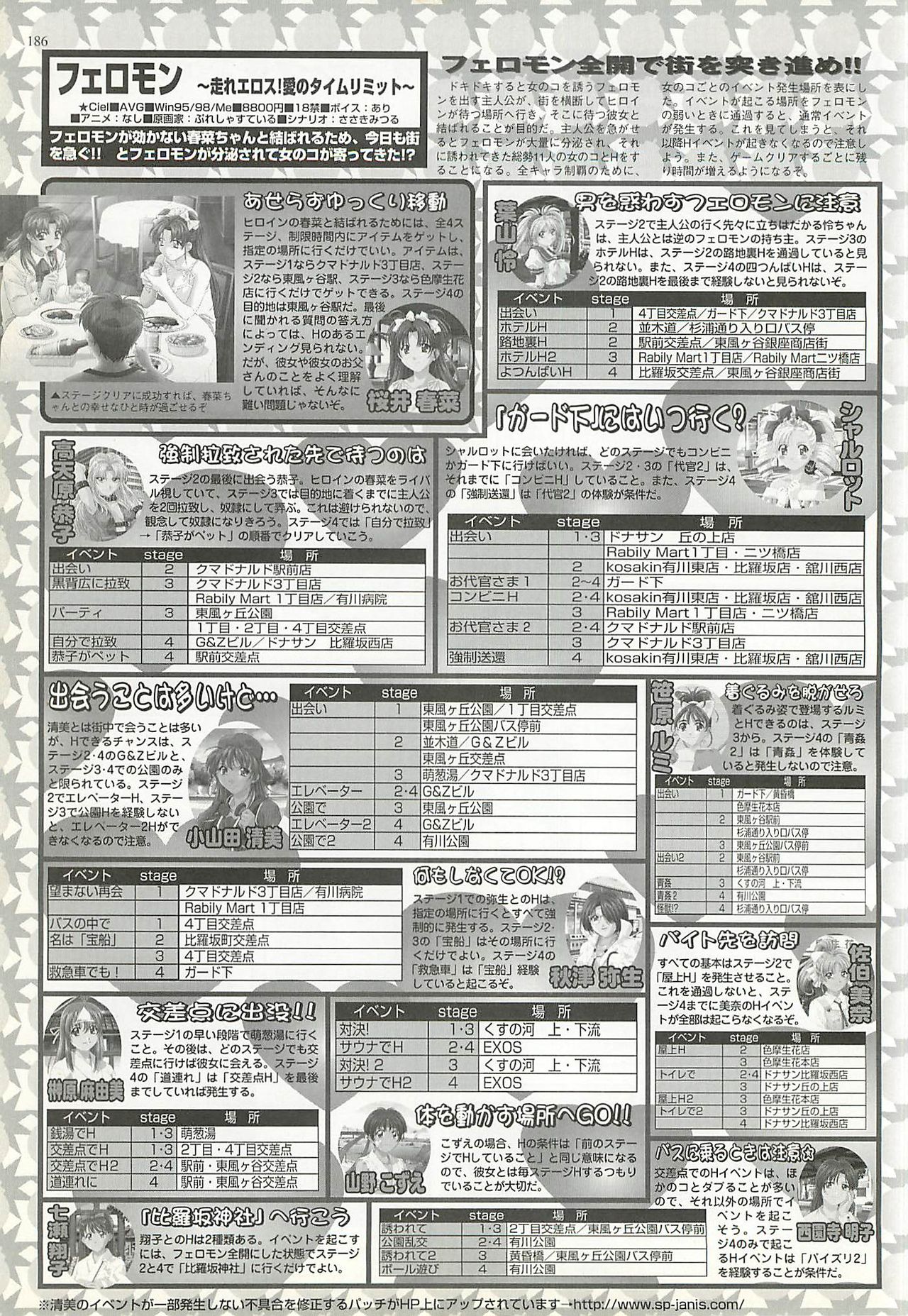 BugBug 2001-06 - Page 184