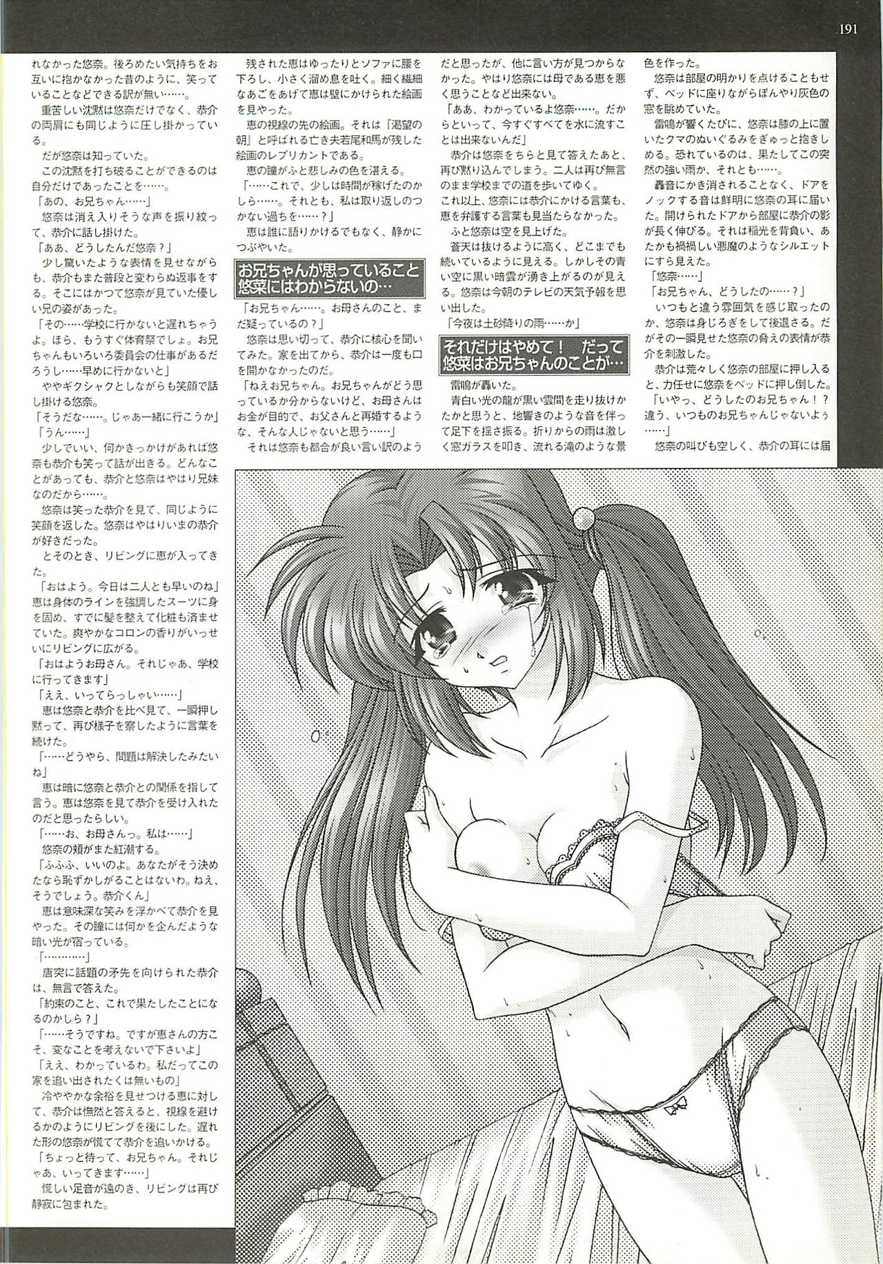 BugBug 2001-06 - Page 189