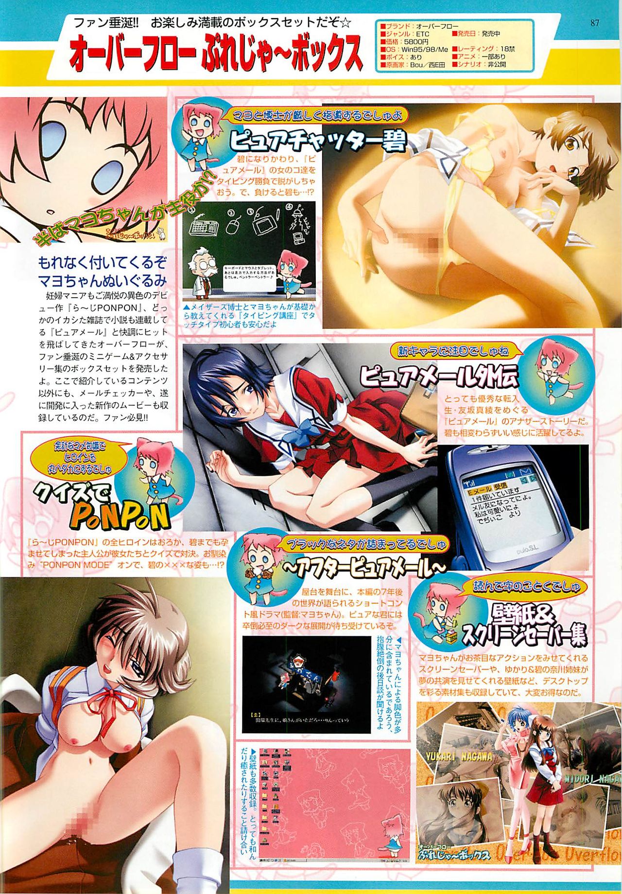 BugBug 2001-06 - Page 87