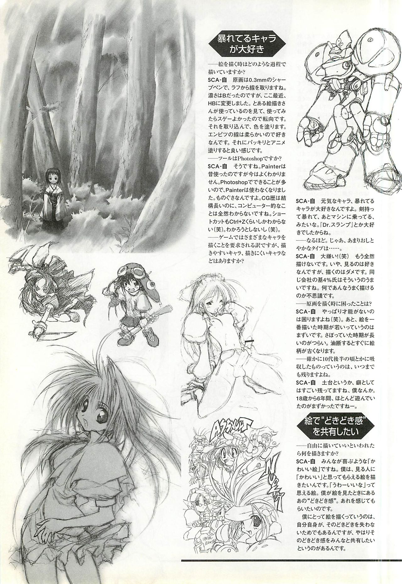 Colorful PUREGIRL 2002-10 - Page 196