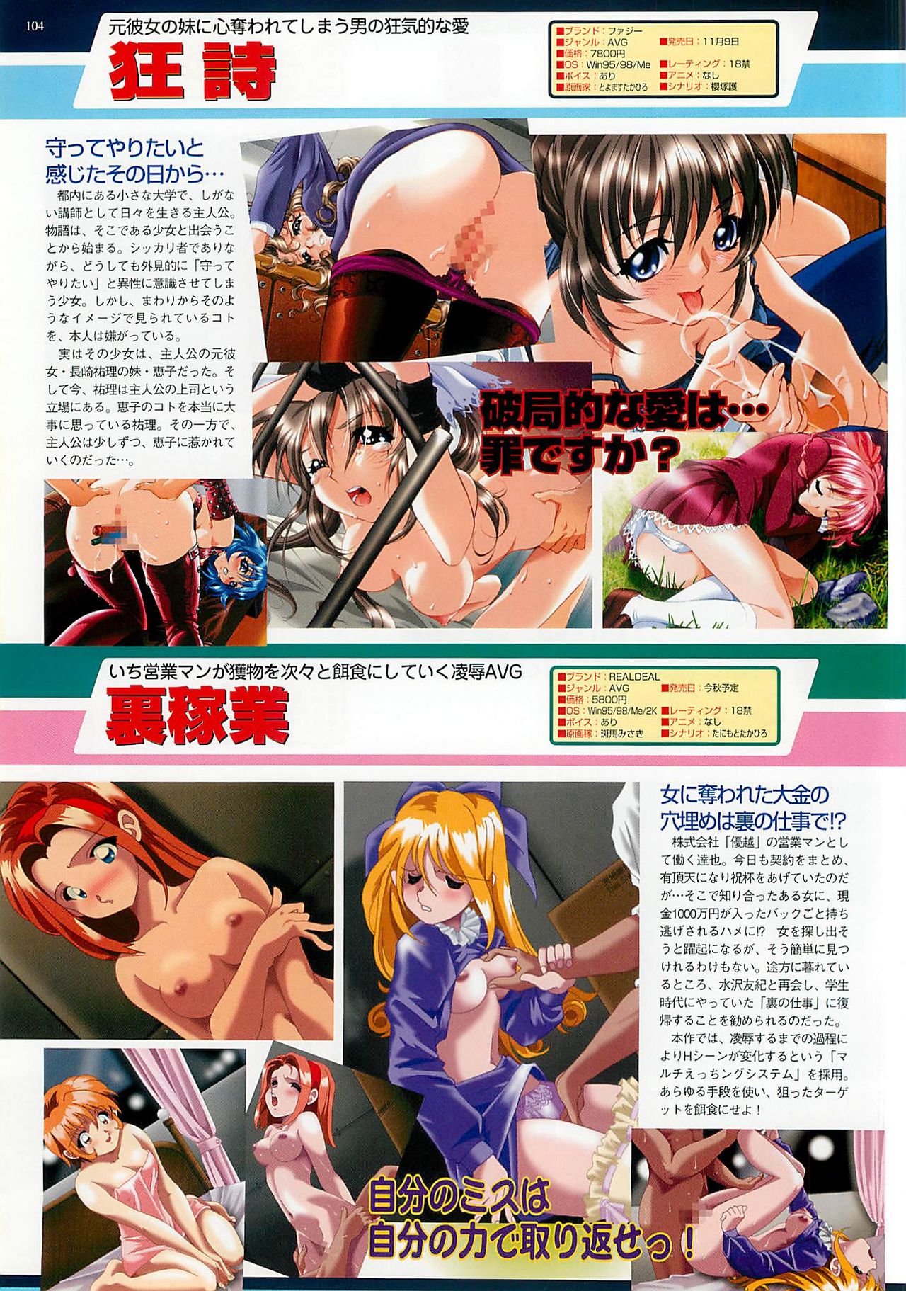 BugBug 2001-10 - Page 104