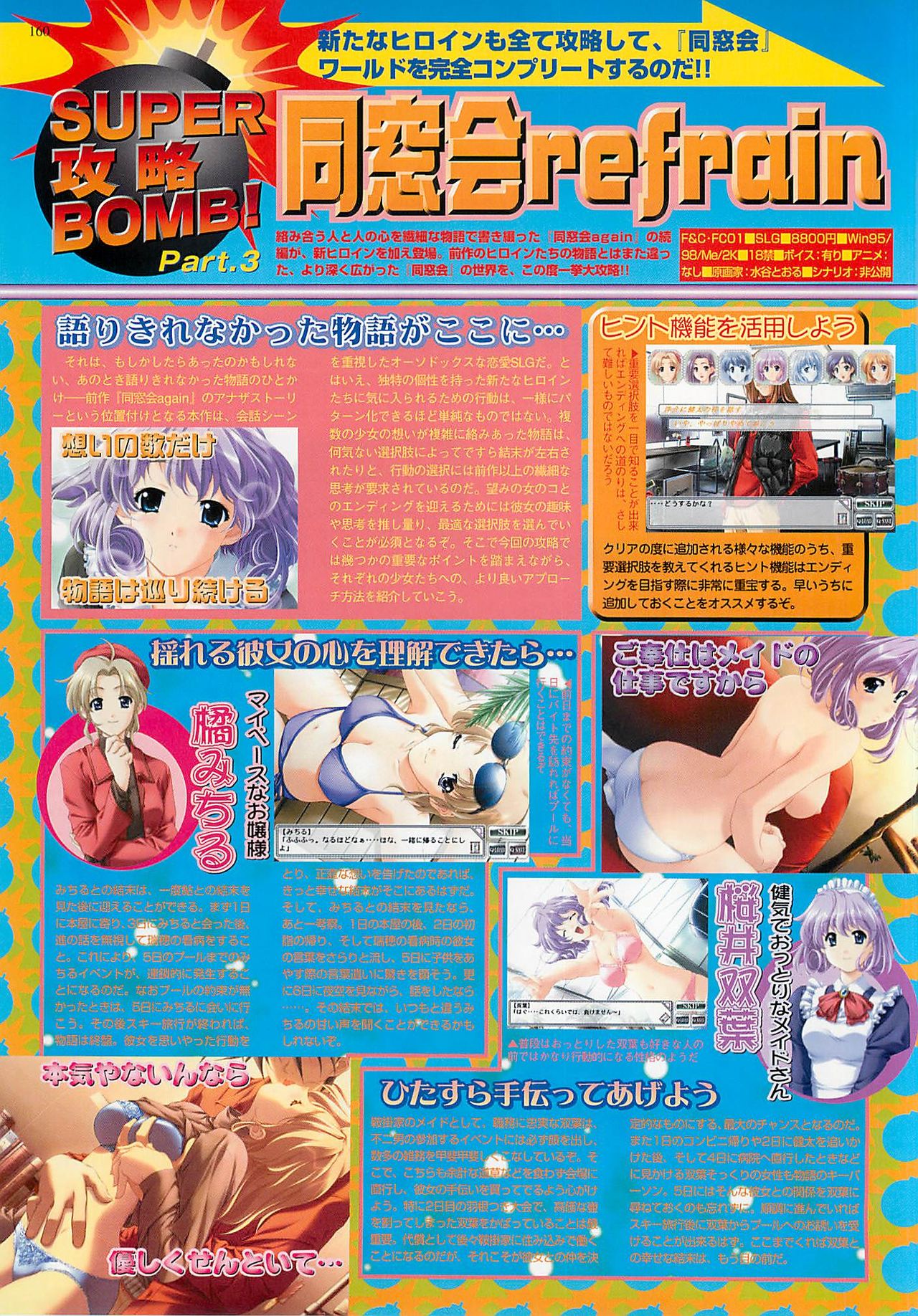 BugBug 2001-10 - Page 160