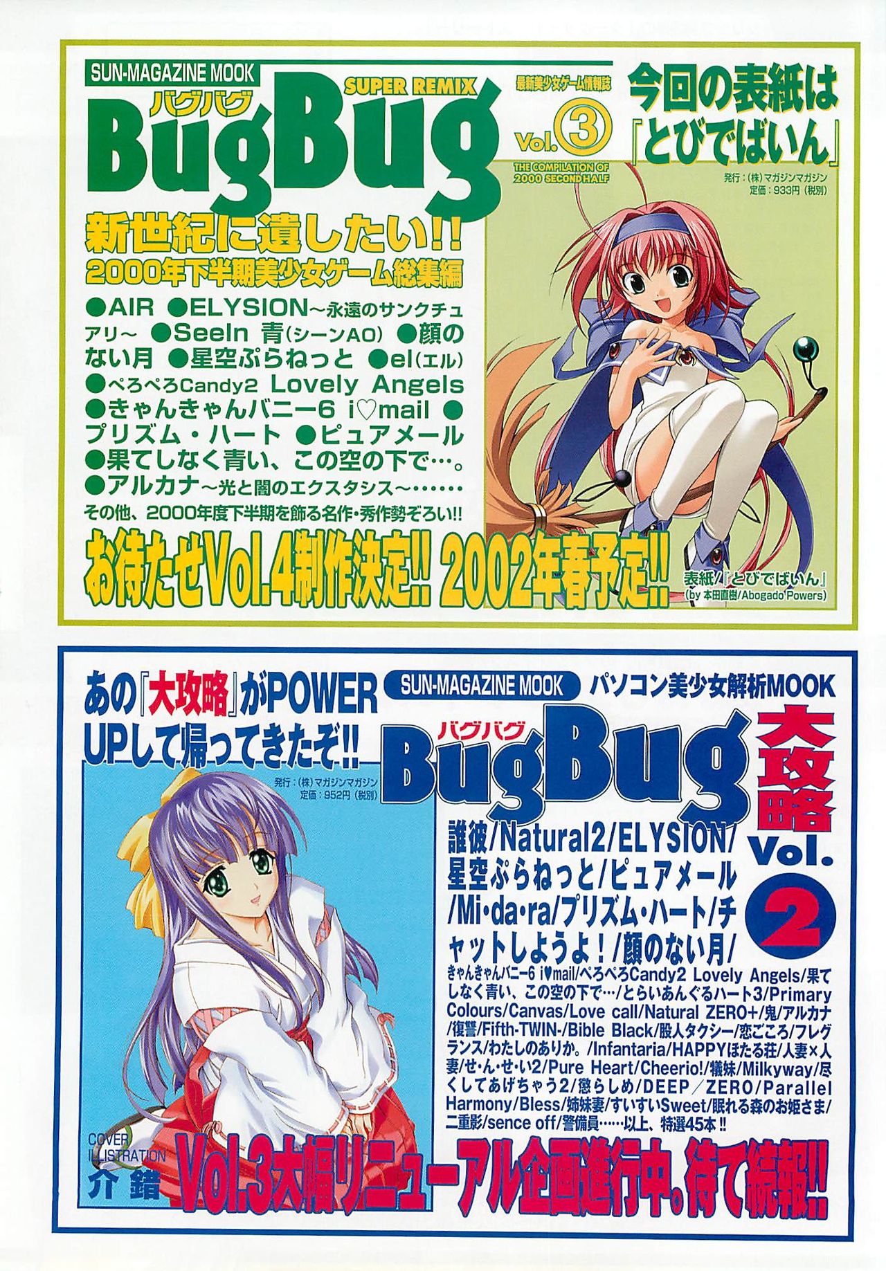 BugBug 2002-02 - Page 112