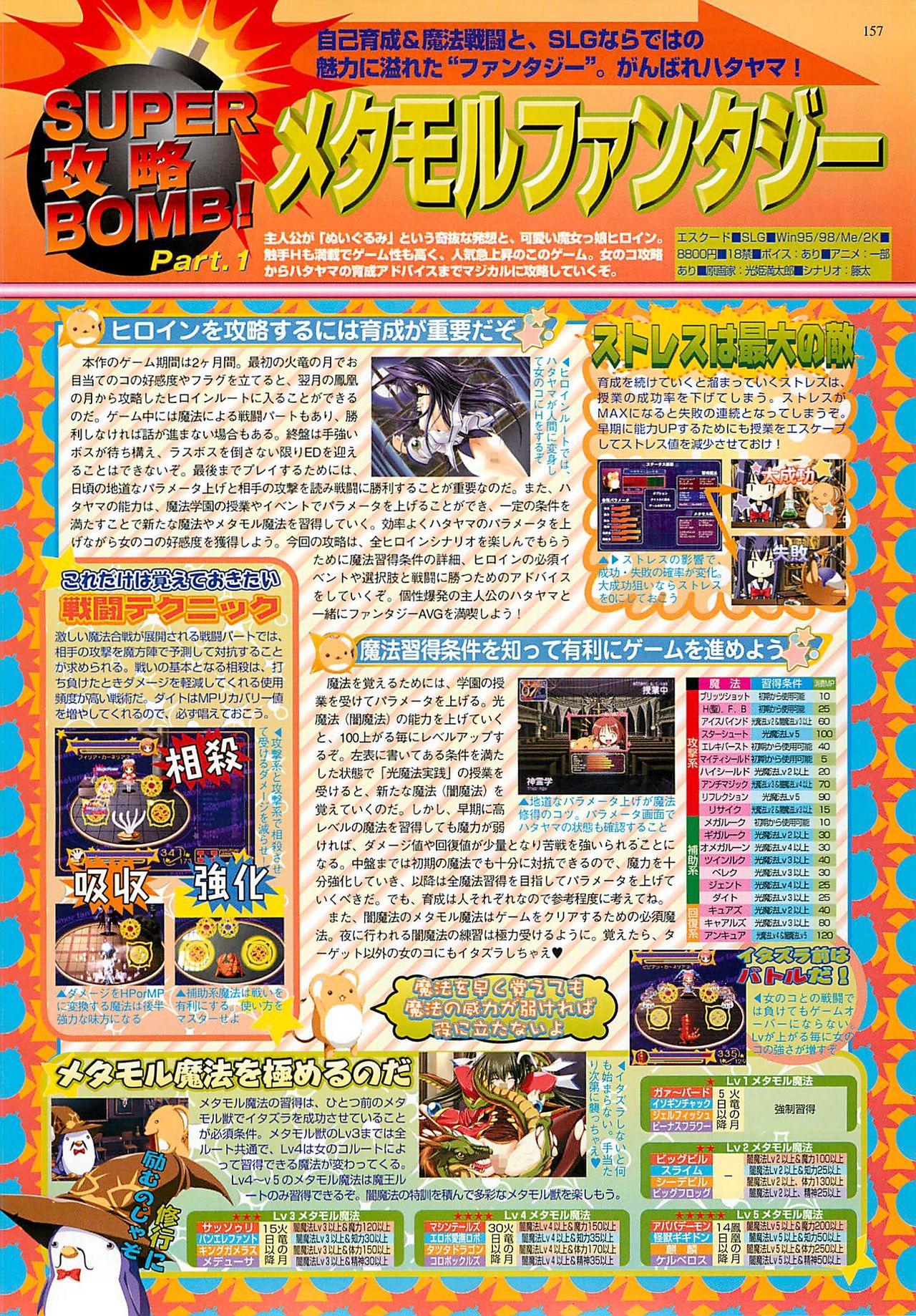 BugBug 2002-02 - Page 157