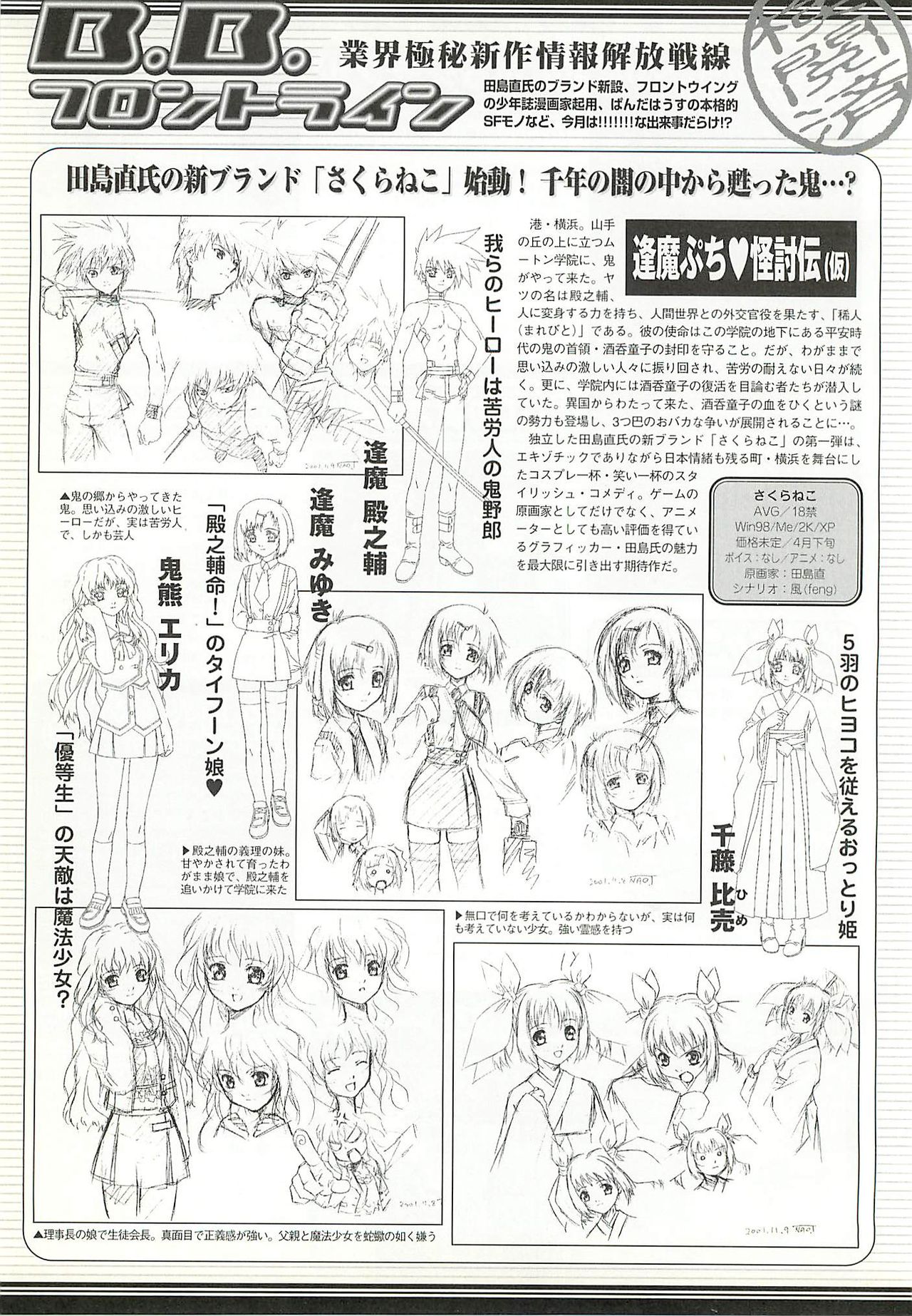 BugBug 2002-02 - Page 176