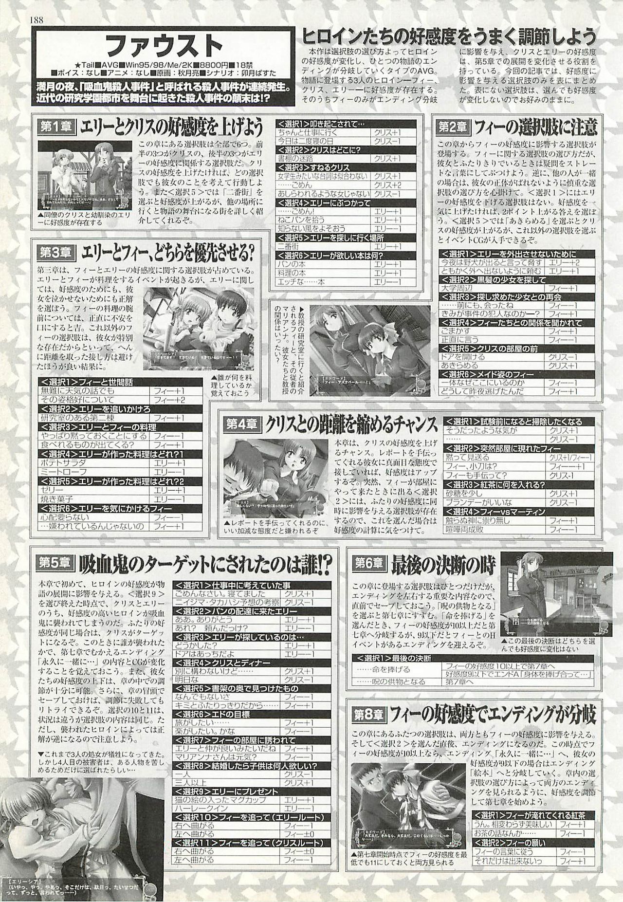 BugBug 2002-02 - Page 184