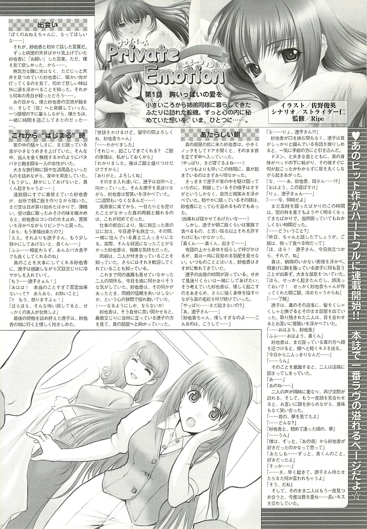 BugBug 2002-02 - Page 185