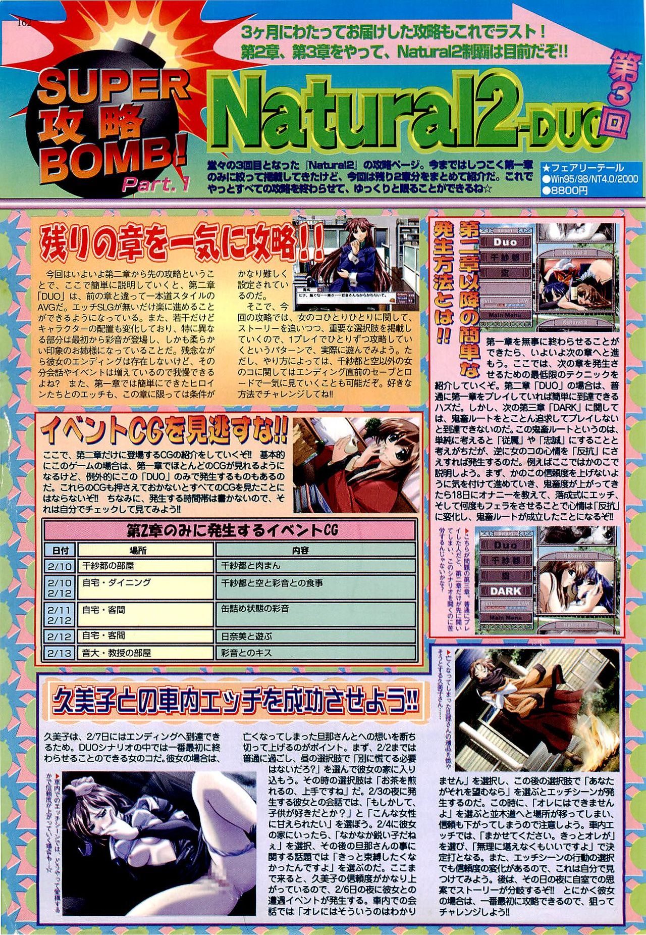 BugBug 2000-09 - Page 154