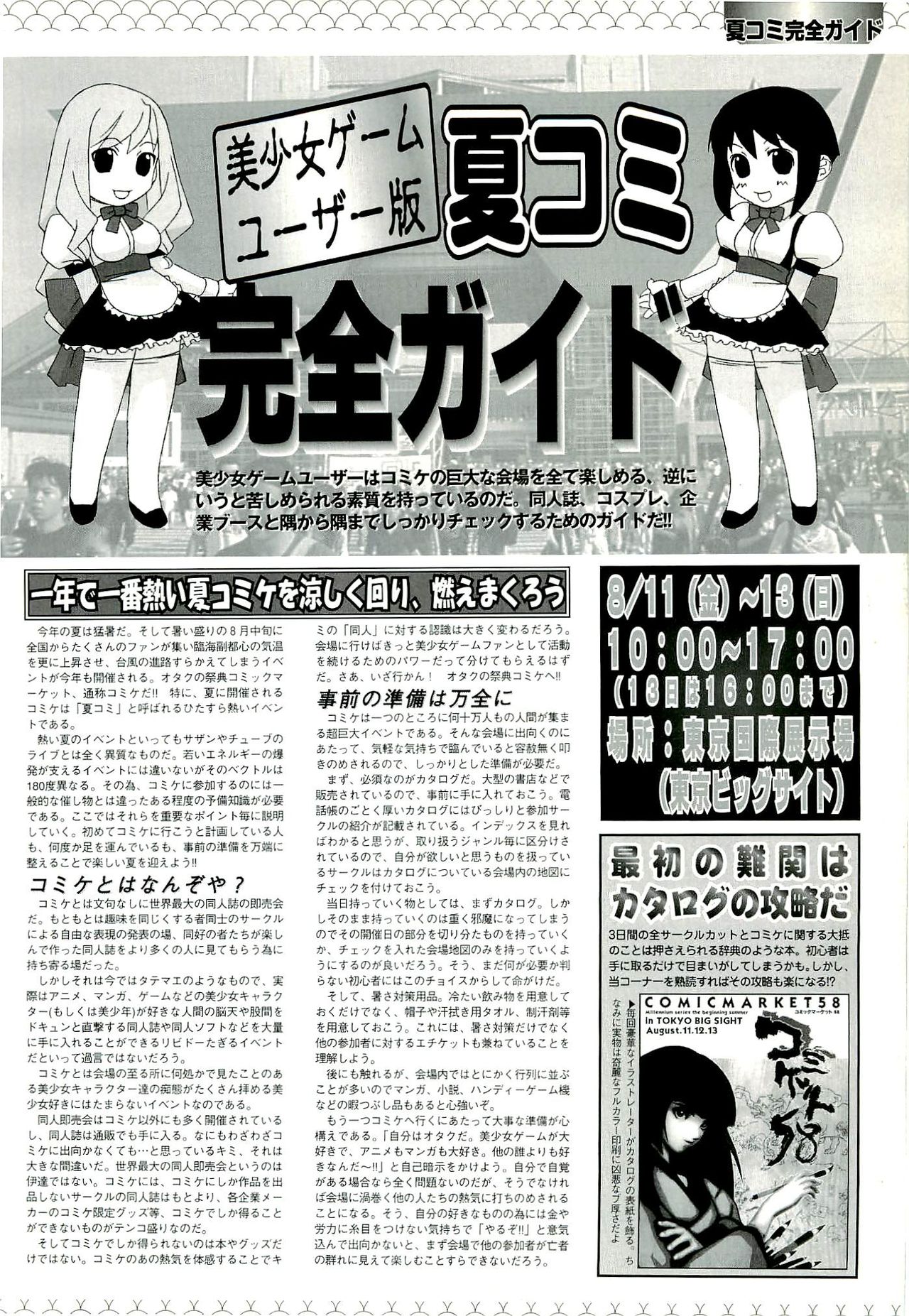 BugBug 2000-09 - Page 175