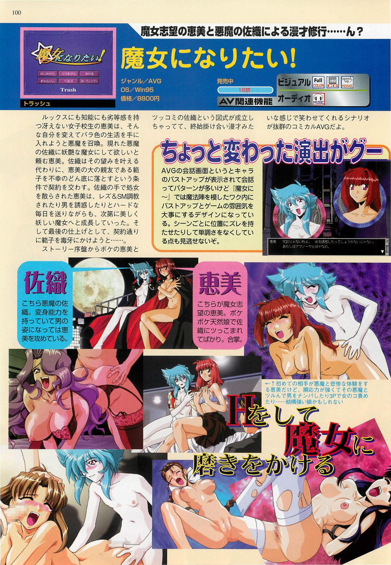 BugBug 1998-10 - Page 100