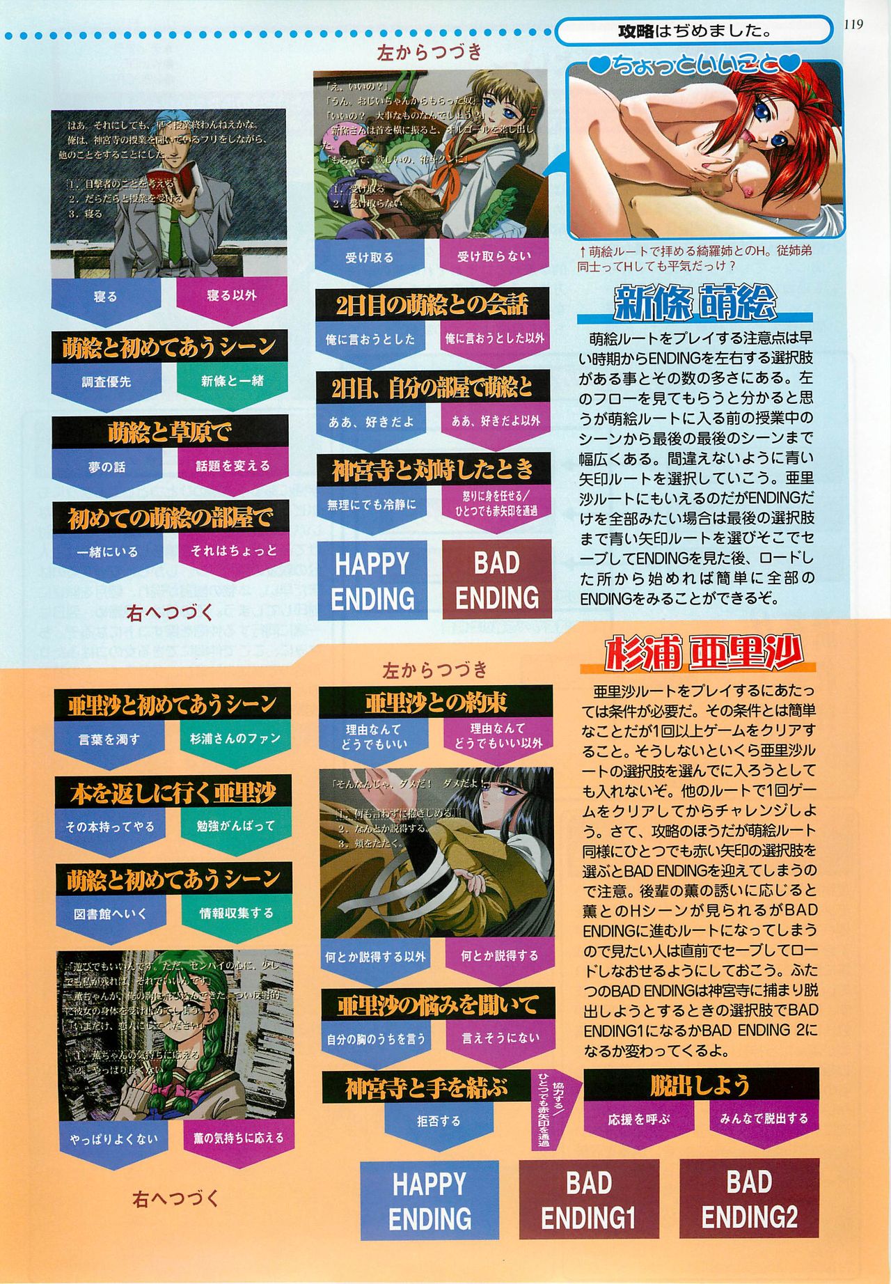 BugBug 1998-10 - Page 119